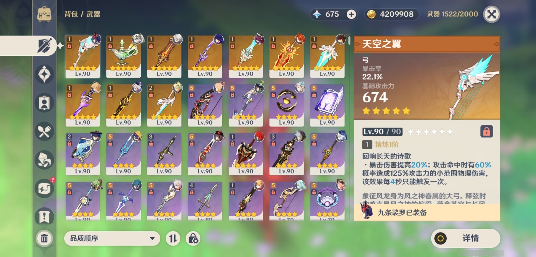 YSMK32949原神账号详情图4 YSMK32949原神账号详情图4