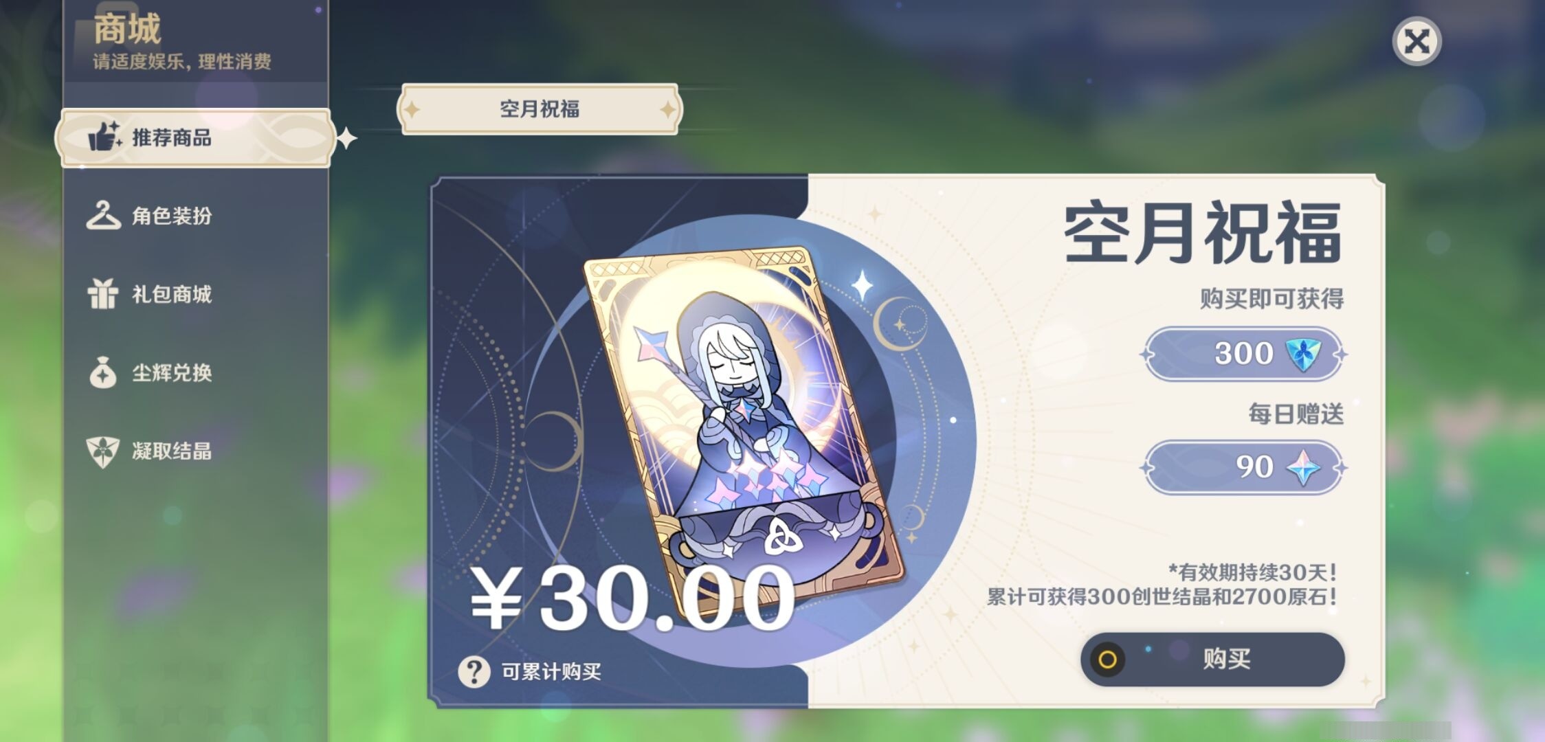 YSMK32949原神账号详情图10 YSMK32949原神账号详情图10