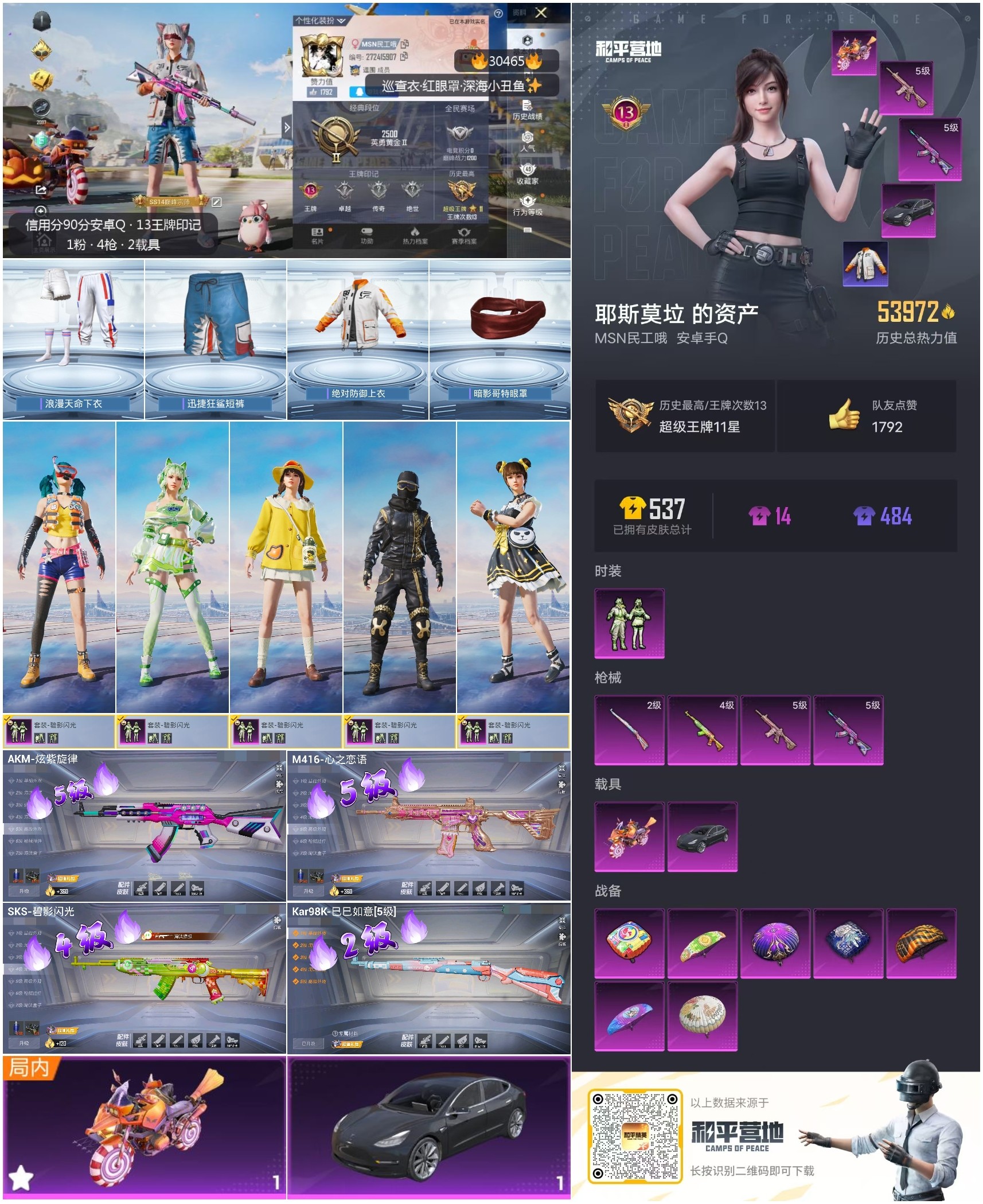 HPSJ3259407和平精英账号详情图6 HPSJ3259407和平精英账号详情图6
