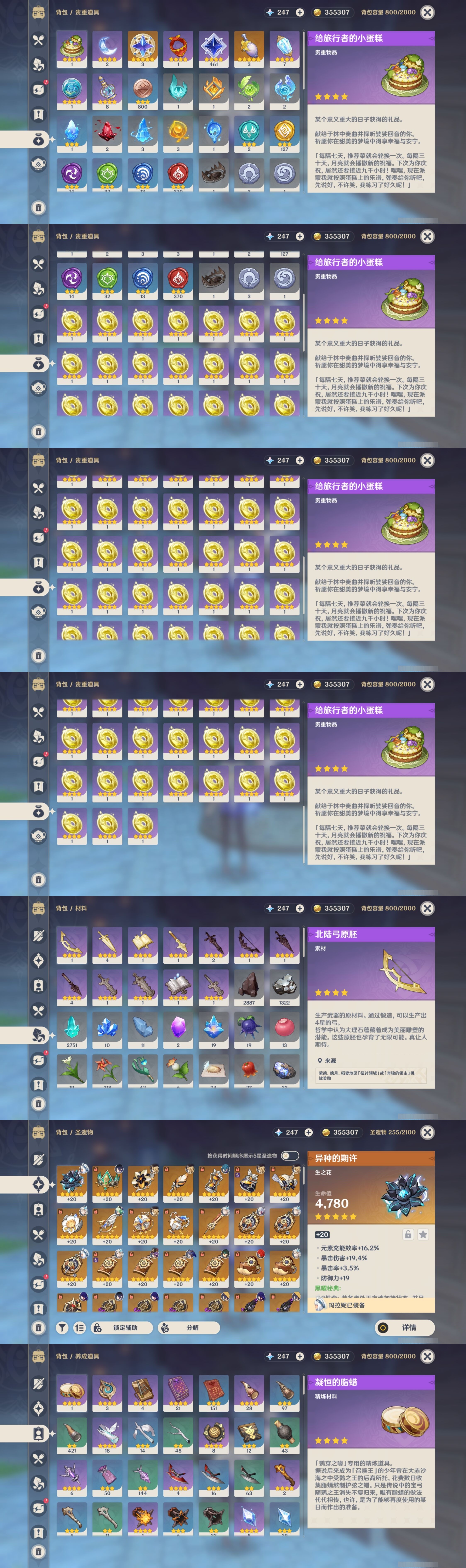YSMK32940原神账号详情图5 YSMK32940原神账号详情图5