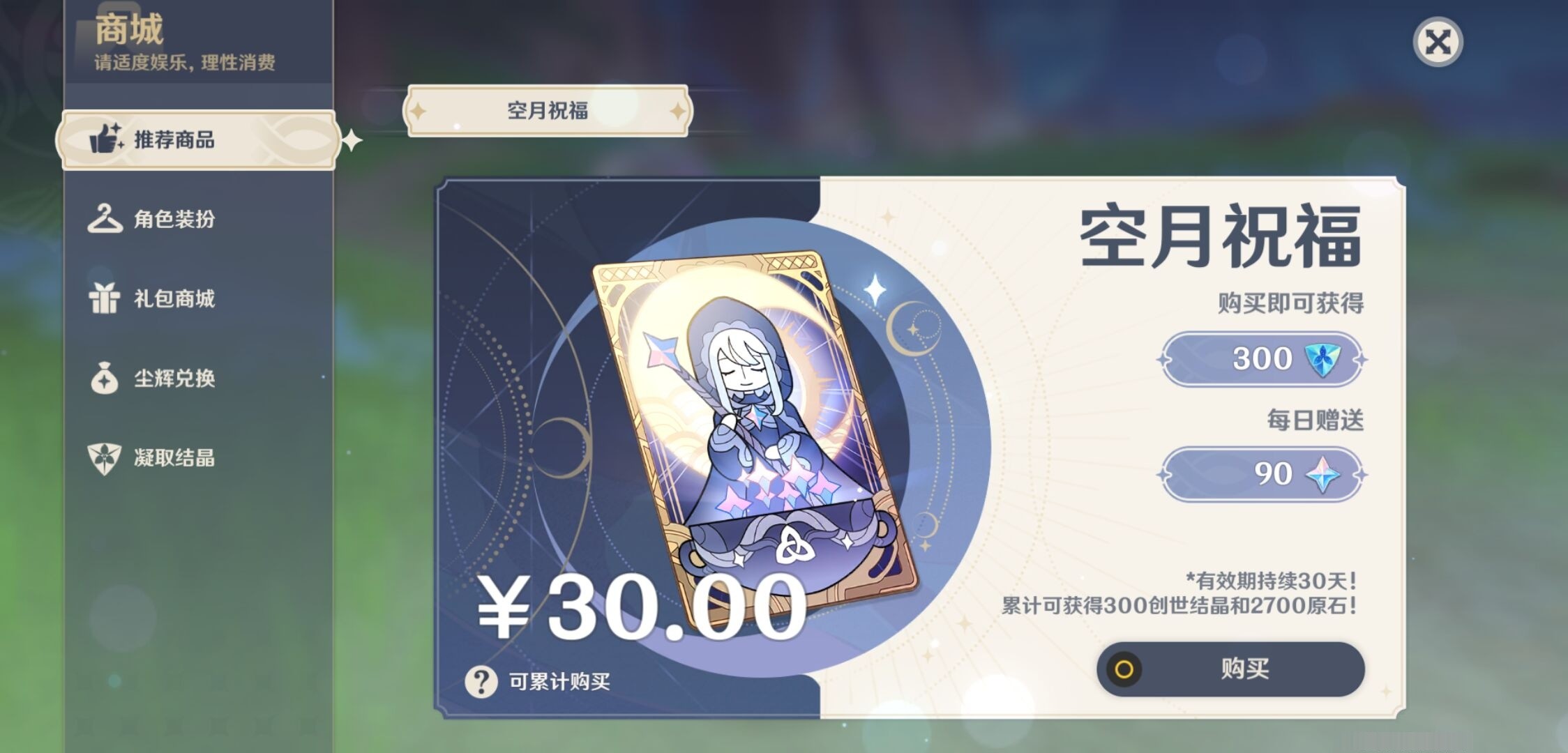 YSMK32948原神账号详情图10 YSMK32948原神账号详情图10