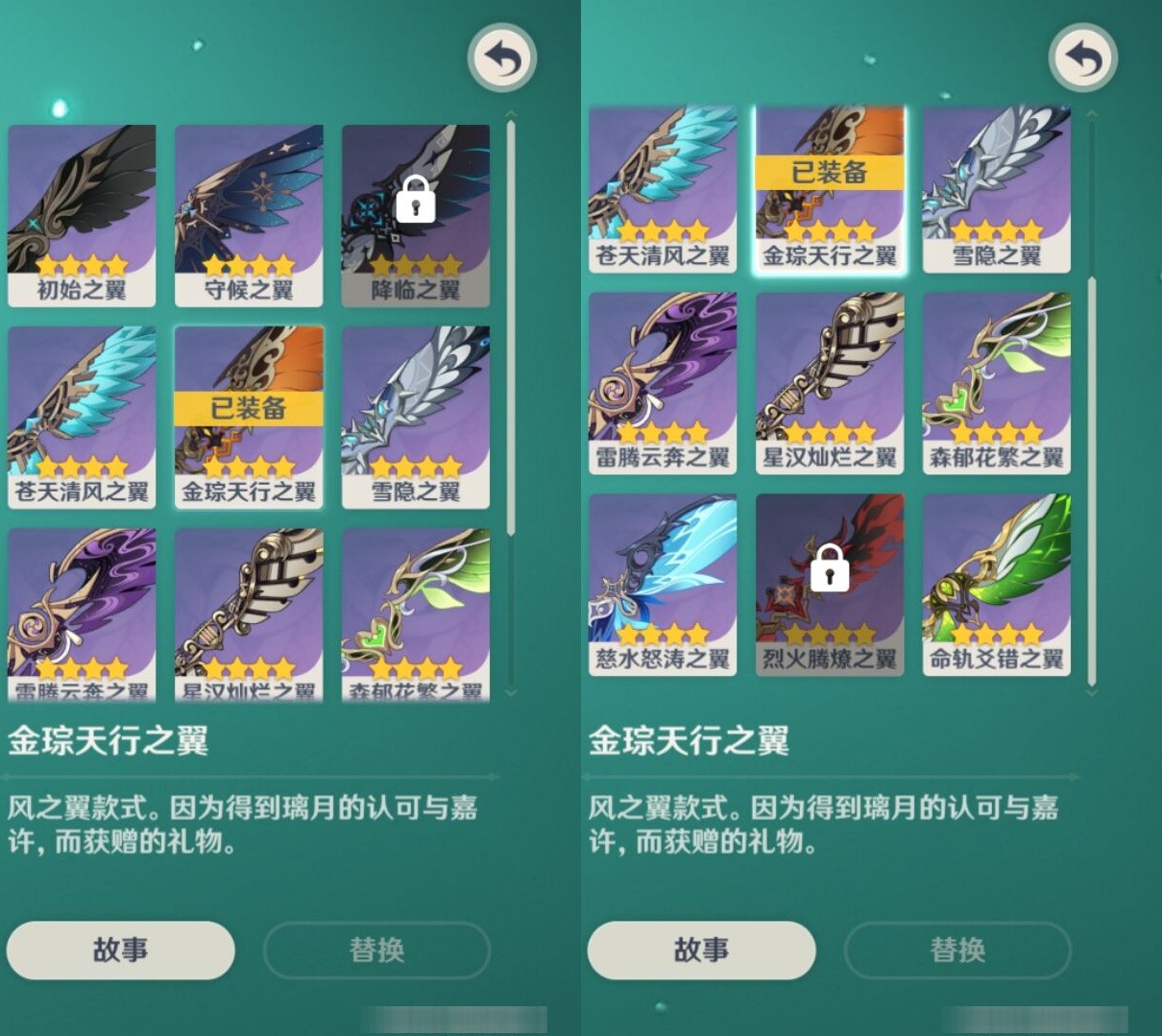 YSMK32939原神账号详情图8 YSMK32939原神账号详情图8
