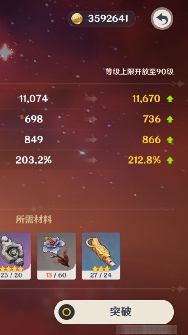 YSMK32956原神账号详情图8 YSMK32956原神账号详情图8