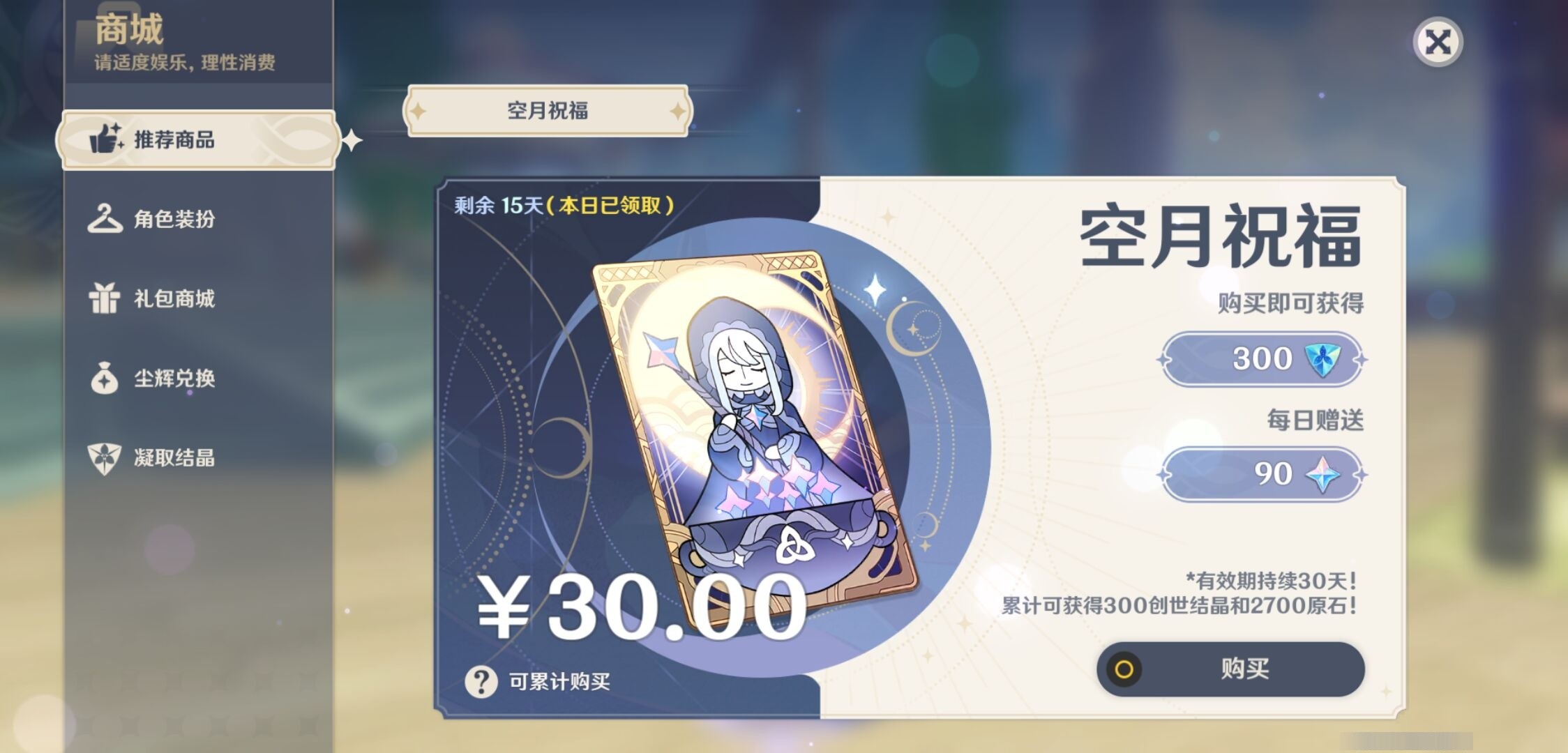 YSMK35119原神账号详情图10 YSMK35119原神账号详情图10