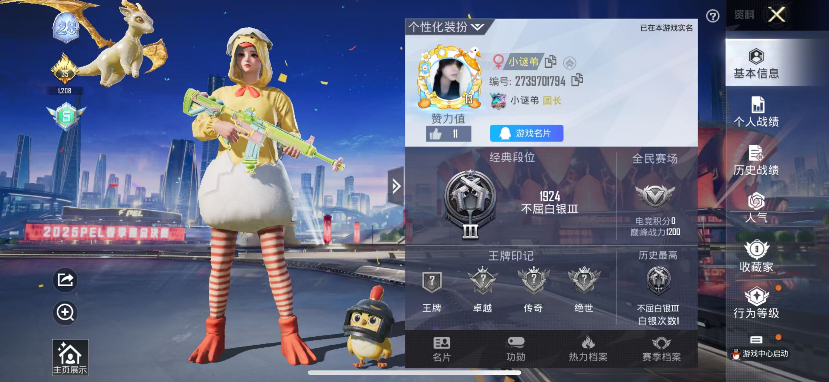 HPKG3229378和平精英账号详情图7 HPKG3229378和平精英账号详情图7