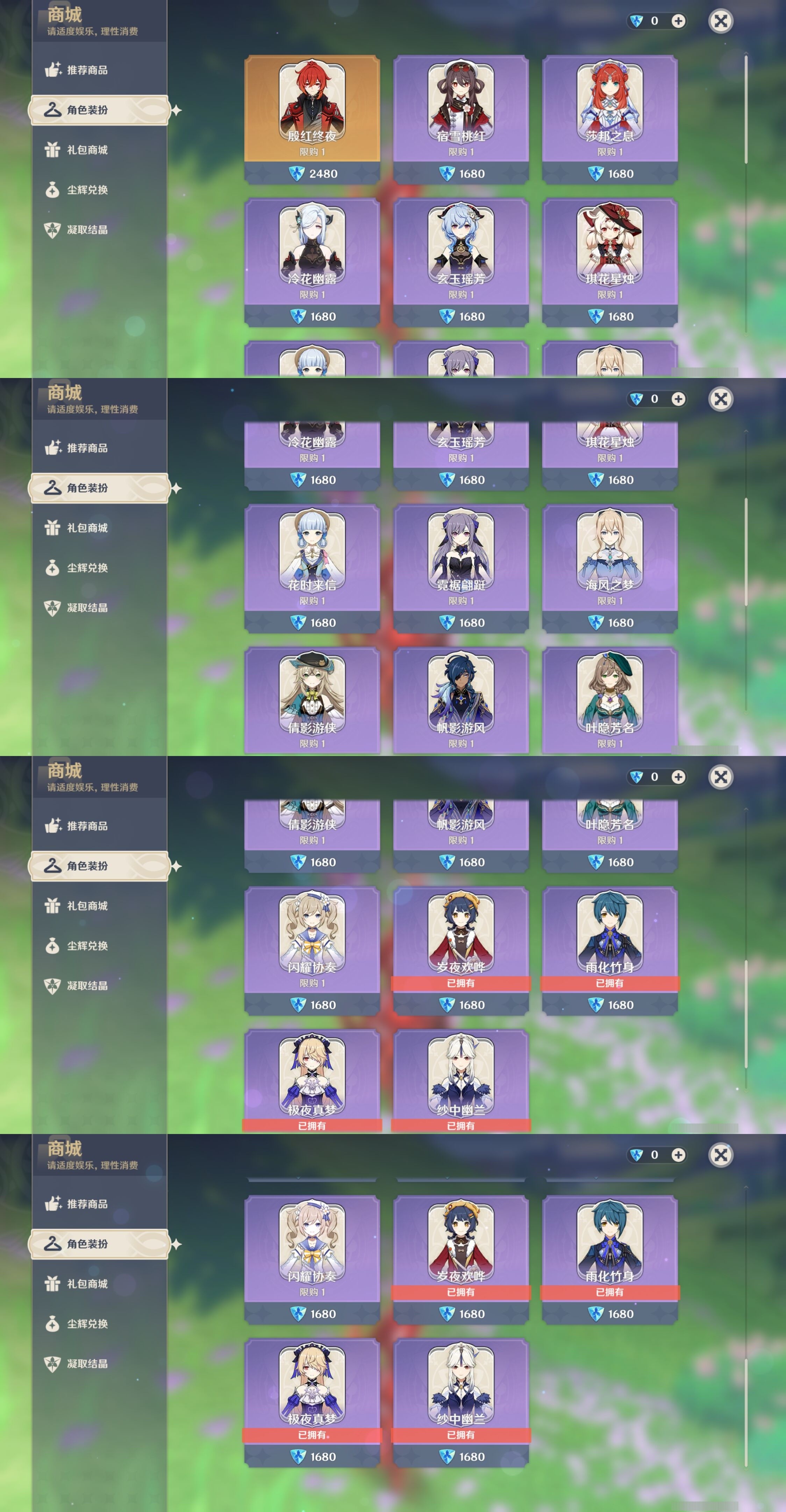 YSMK32949原神账号详情图9 YSMK32949原神账号详情图9