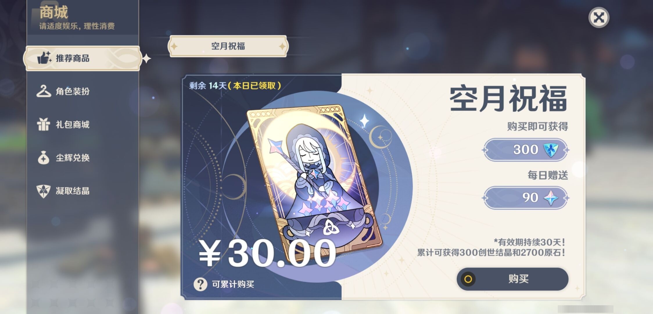 YSMK32939原神账号详情图10 YSMK32939原神账号详情图10