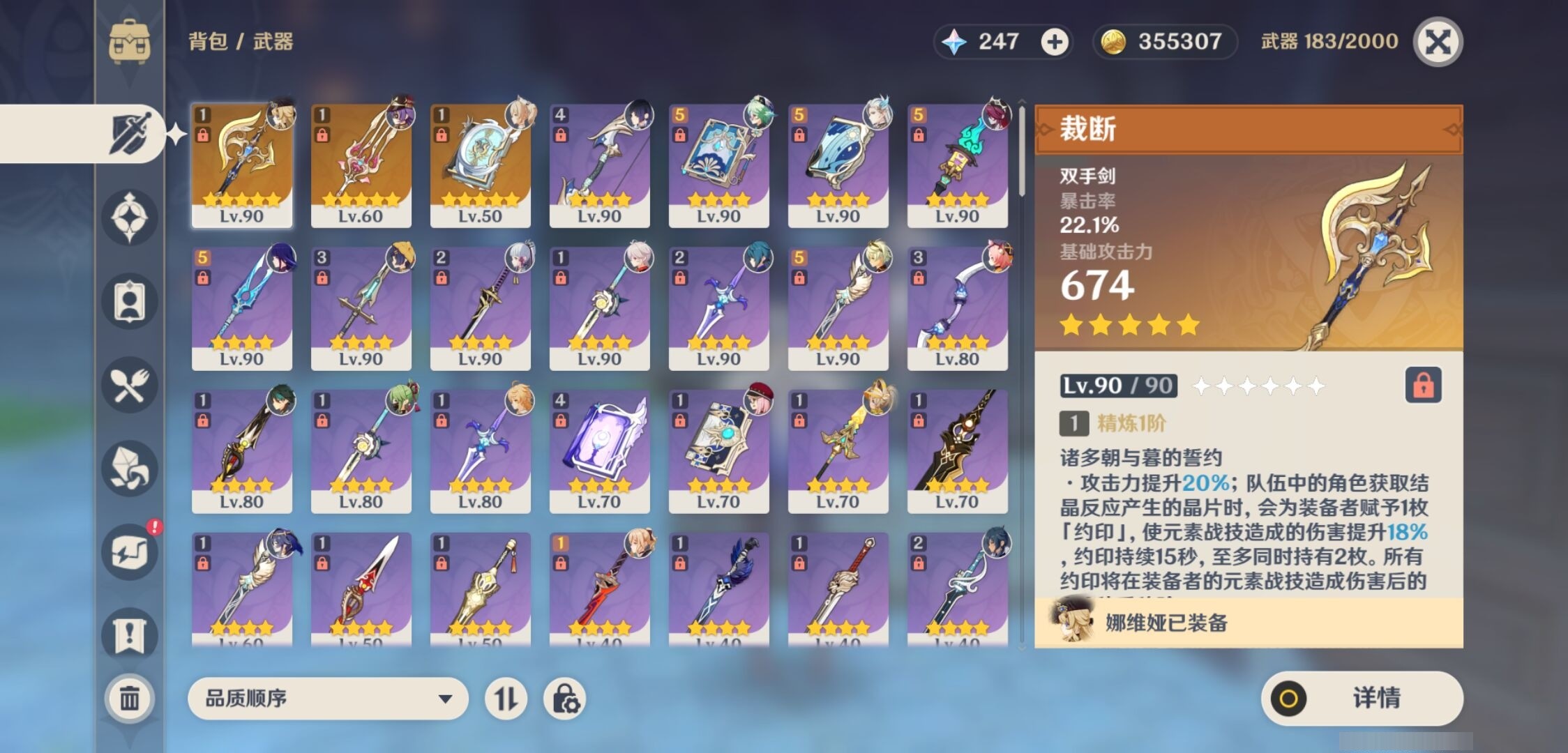 YSMK32940原神账号详情图4 YSMK32940原神账号详情图4