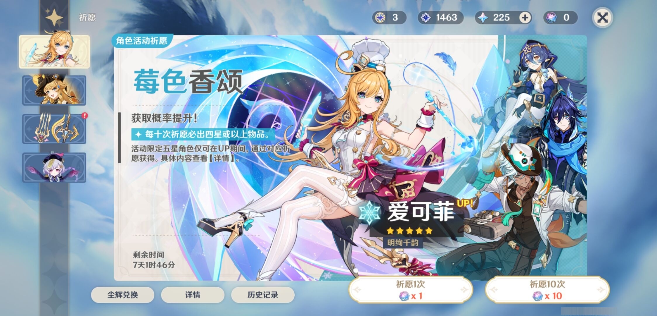 YSMK32944原神账号详情图7 YSMK32944原神账号详情图7