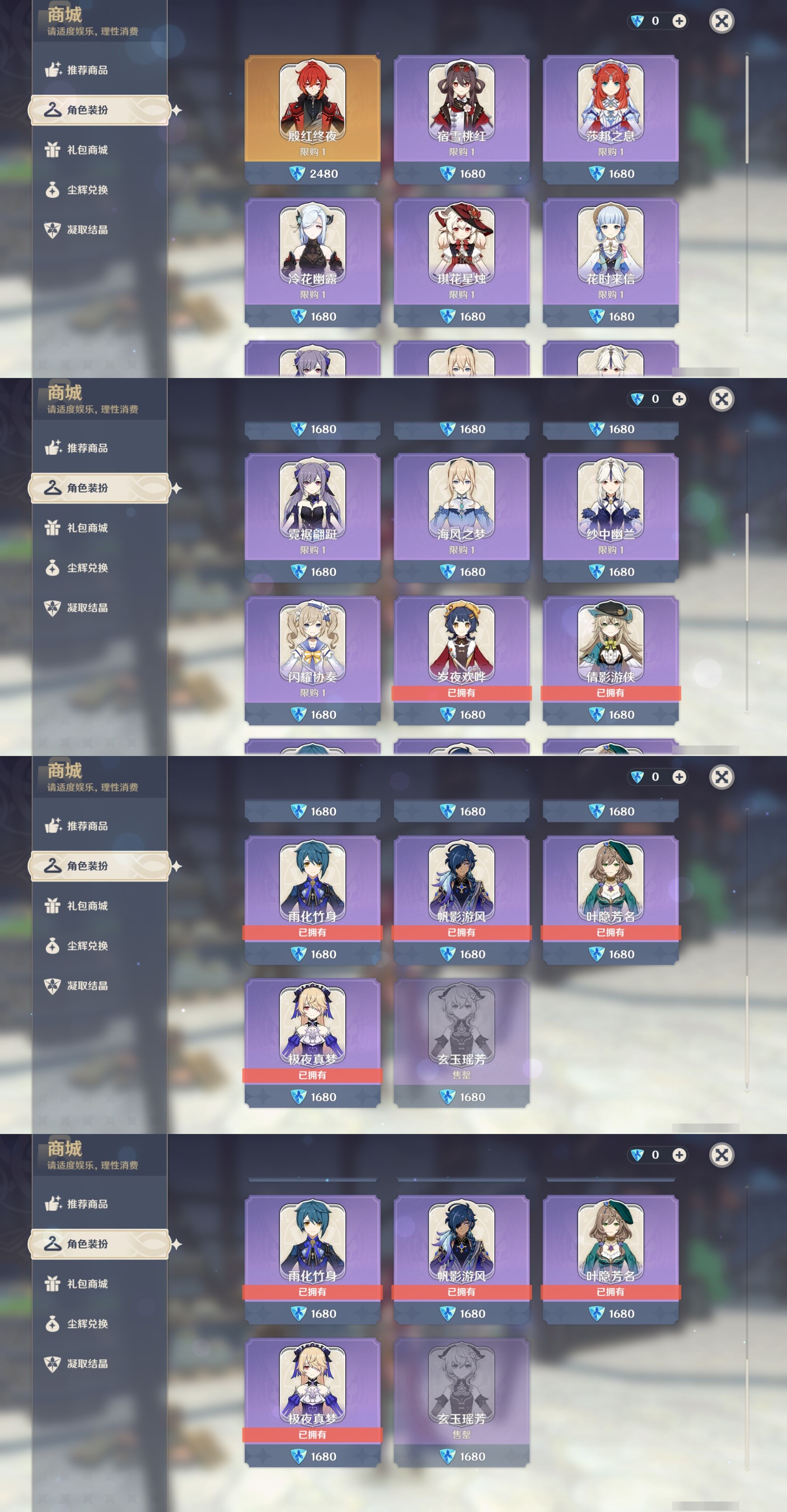 YSMK32939原神账号详情图9 YSMK32939原神账号详情图9