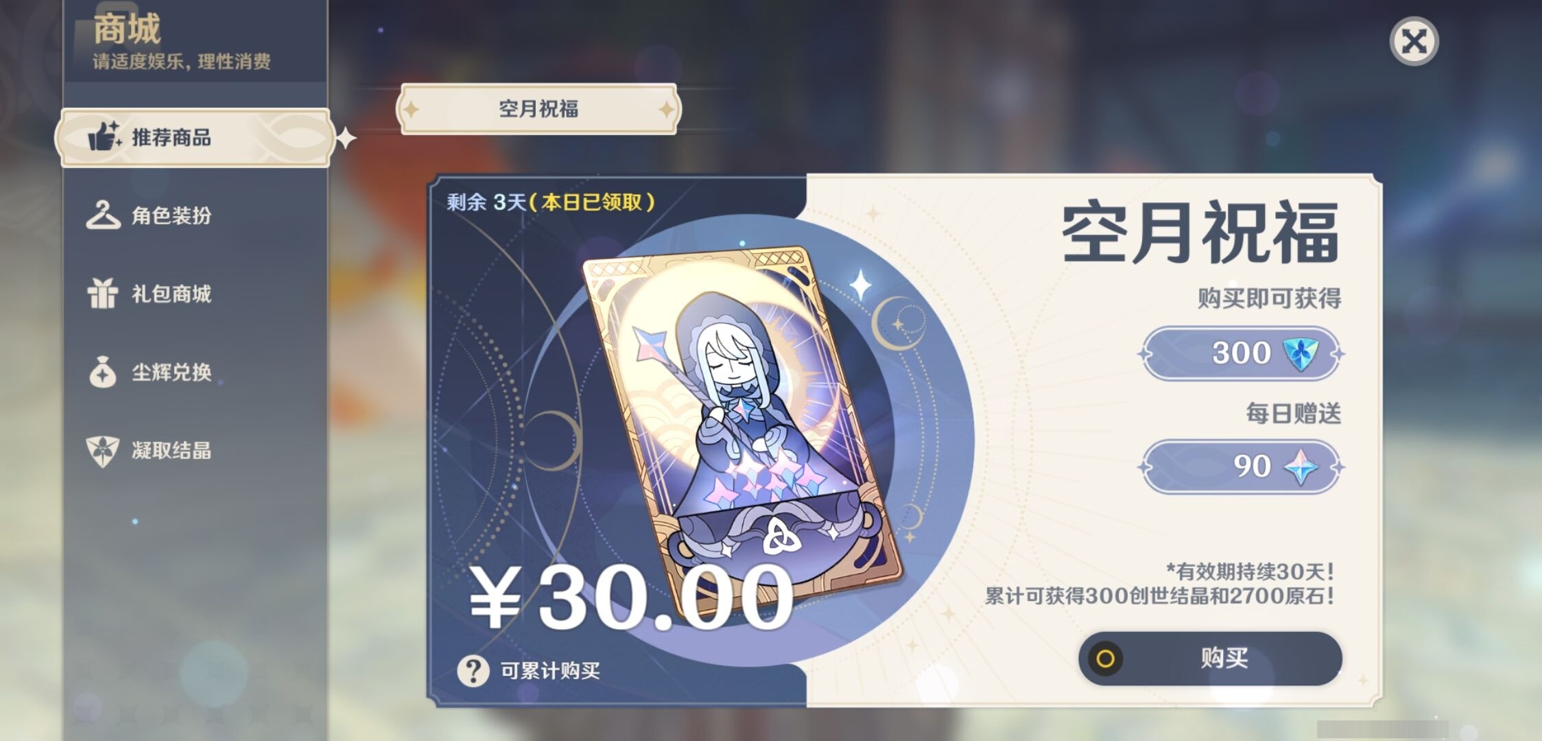 YSMK32944原神账号详情图10 YSMK32944原神账号详情图10