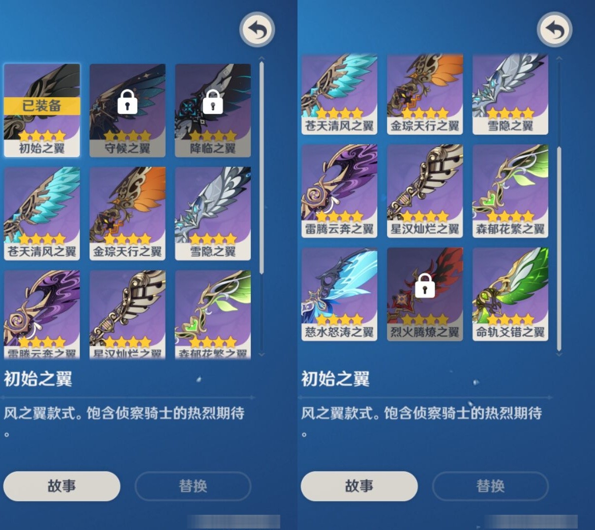 YSMK35119原神账号详情图8 YSMK35119原神账号详情图8