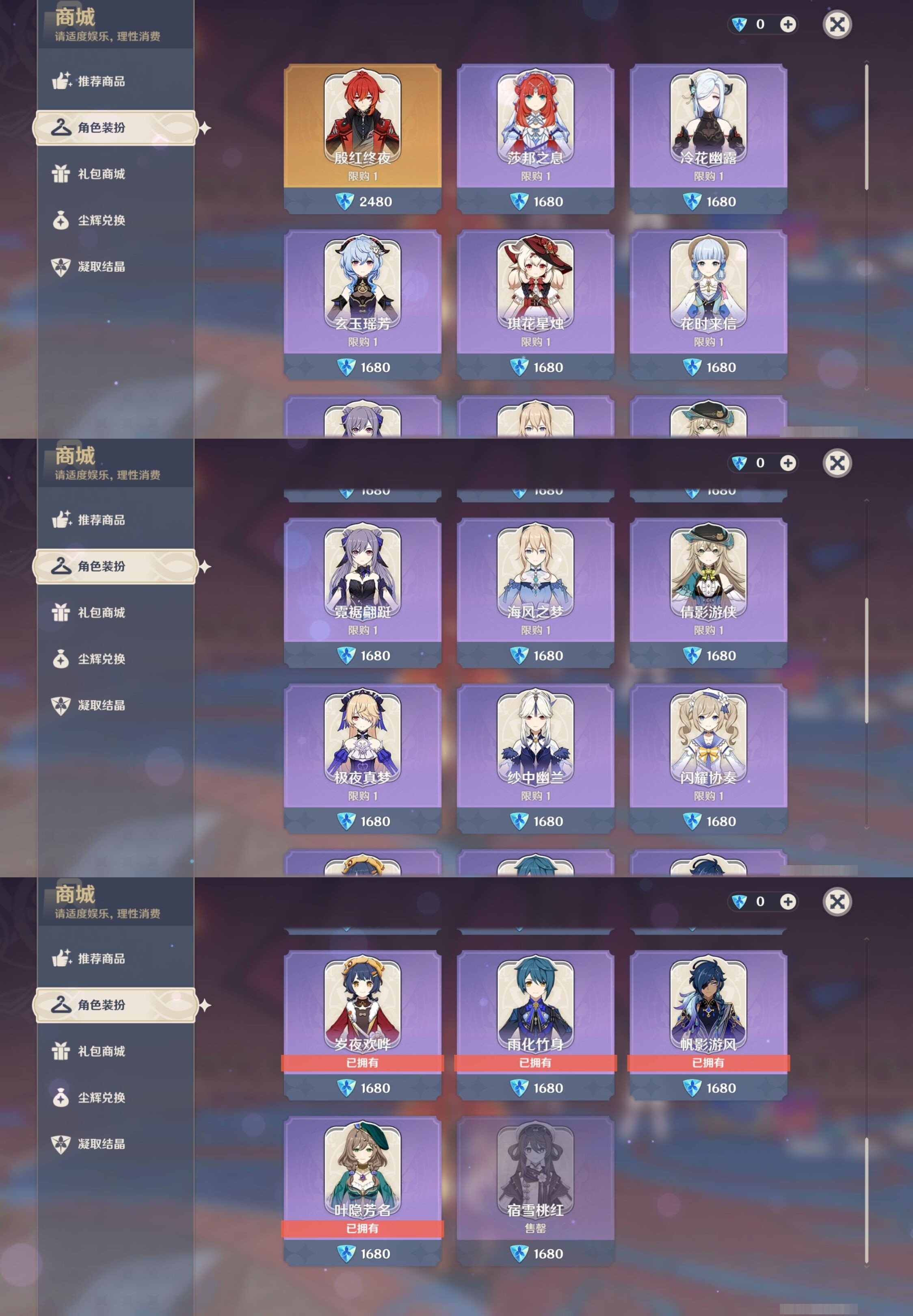 YSMK32956原神账号详情图9 YSMK32956原神账号详情图9