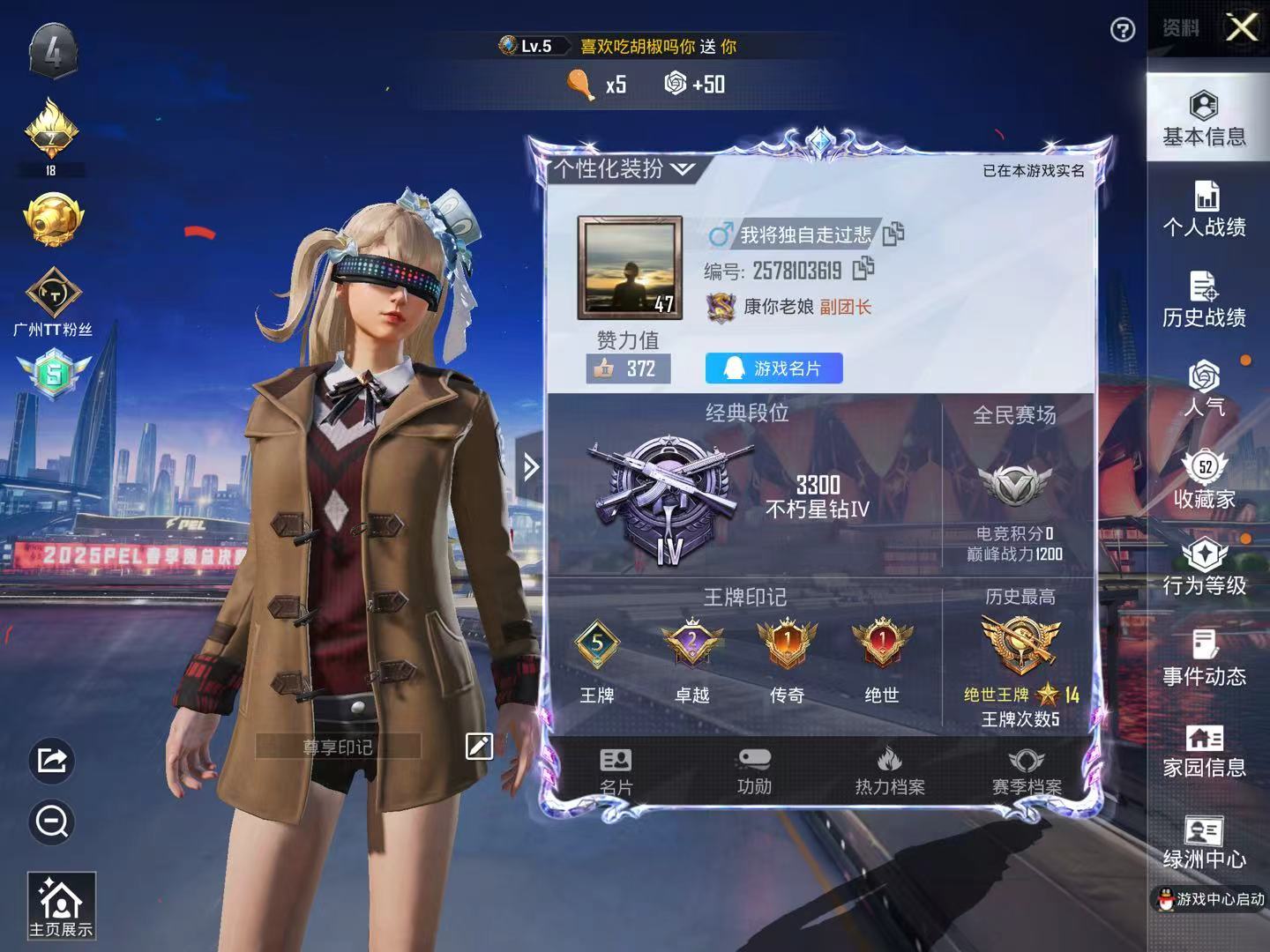 HPSJ3259396和平精英账号详情图8 HPSJ3259396和平精英账号详情图8