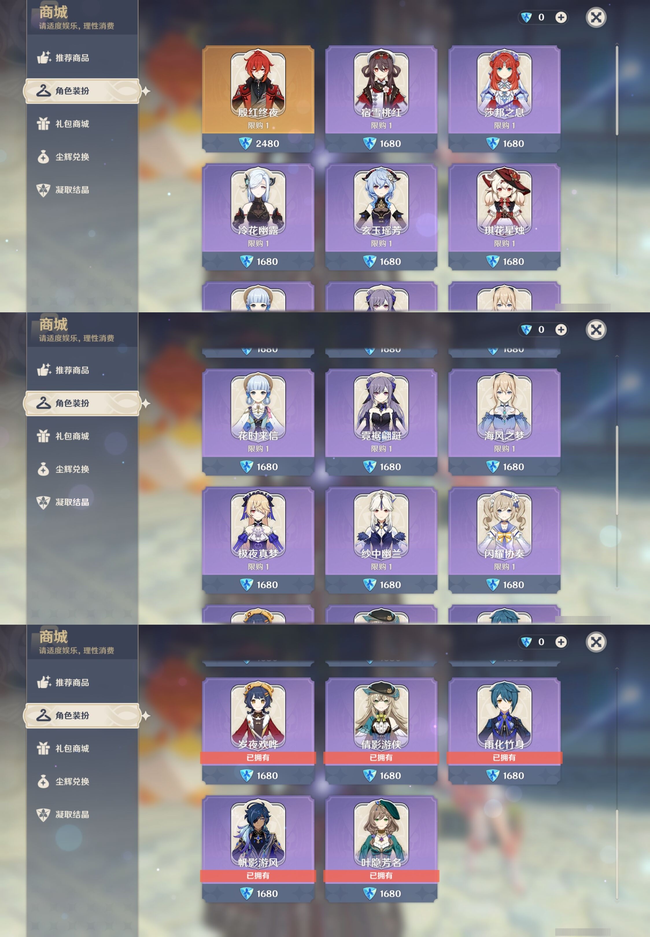 YSMK32944原神账号详情图9 YSMK32944原神账号详情图9
