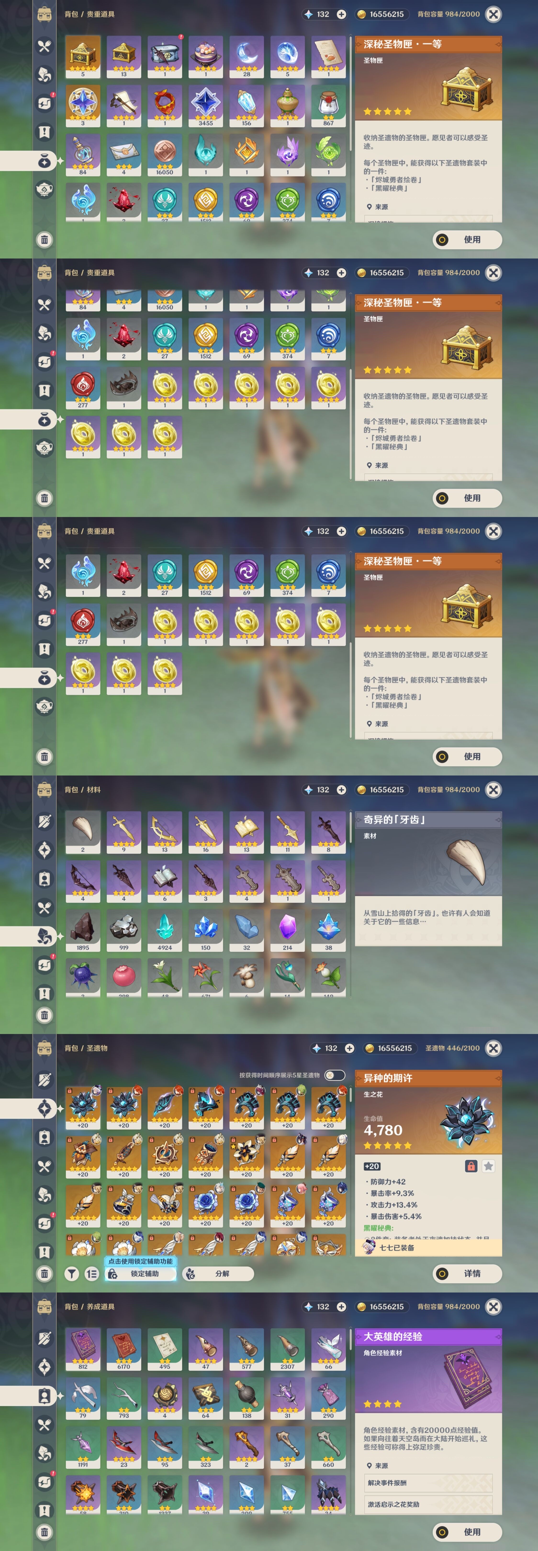 YSMK32948原神账号详情图5 YSMK32948原神账号详情图5