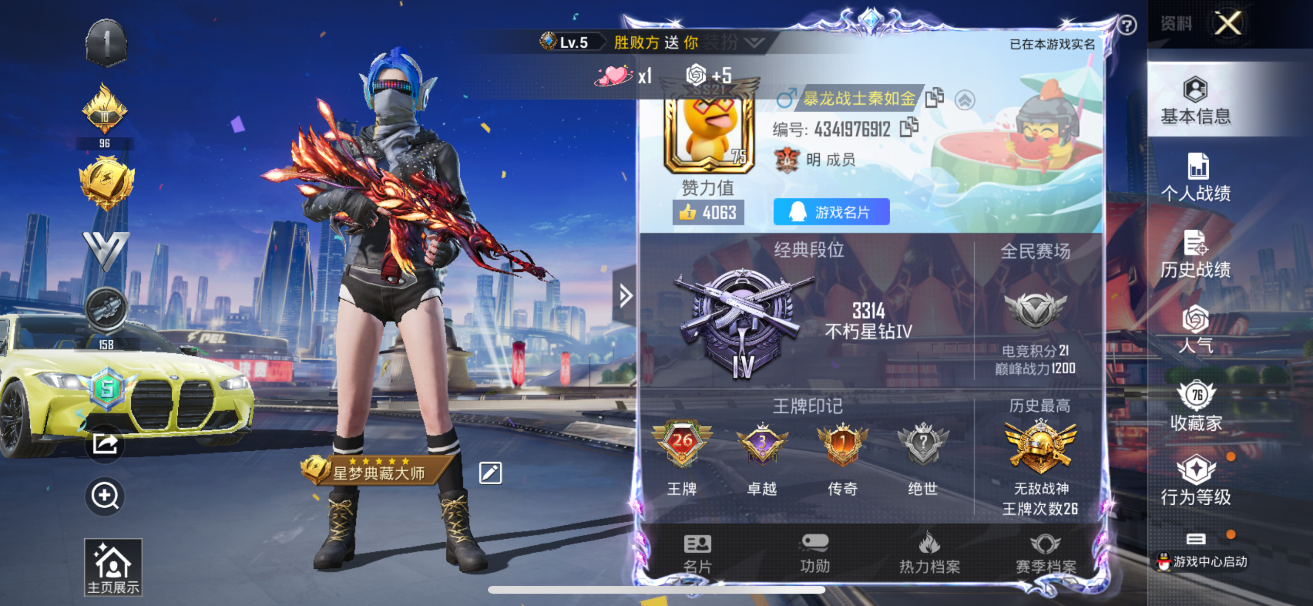 HPSJ3259386和平精英账号详情图10 HPSJ3259386和平精英账号详情图10