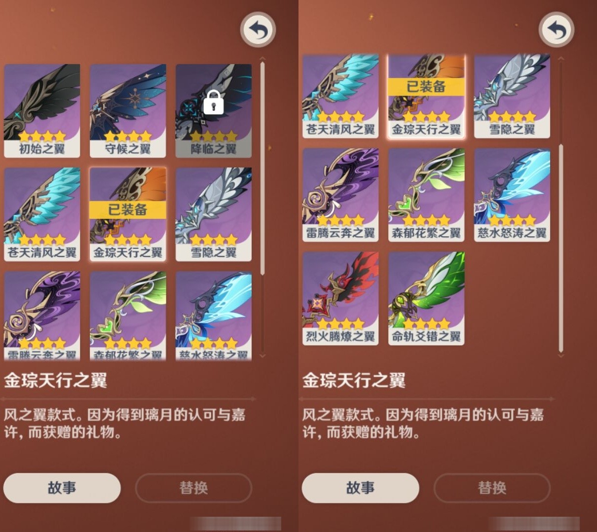 YSMK32948原神账号详情图8 YSMK32948原神账号详情图8