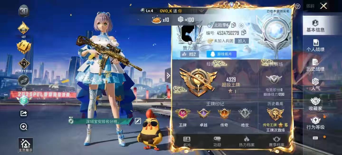 HPKG3229358和平精英账号详情图12 HPKG3229358和平精英账号详情图12