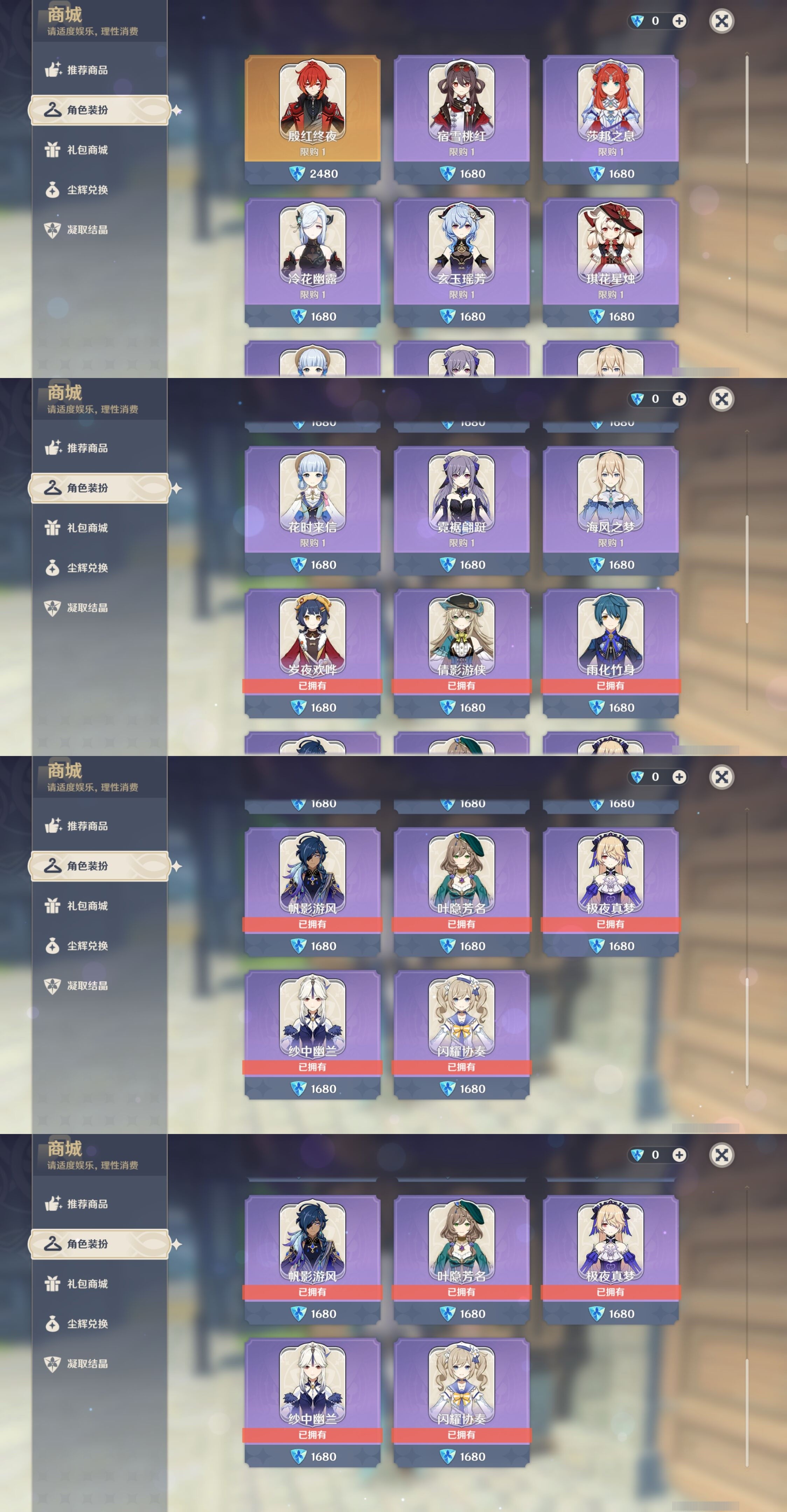 YSMK32945原神账号详情图9 YSMK32945原神账号详情图9