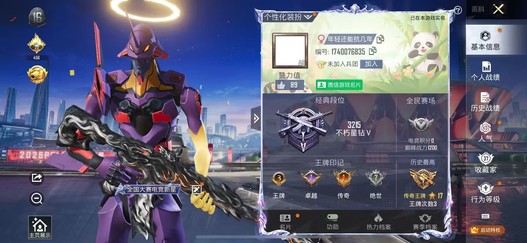 HPSJ3233161和平精英账号详情图4 HPSJ3233161和平精英账号详情图4