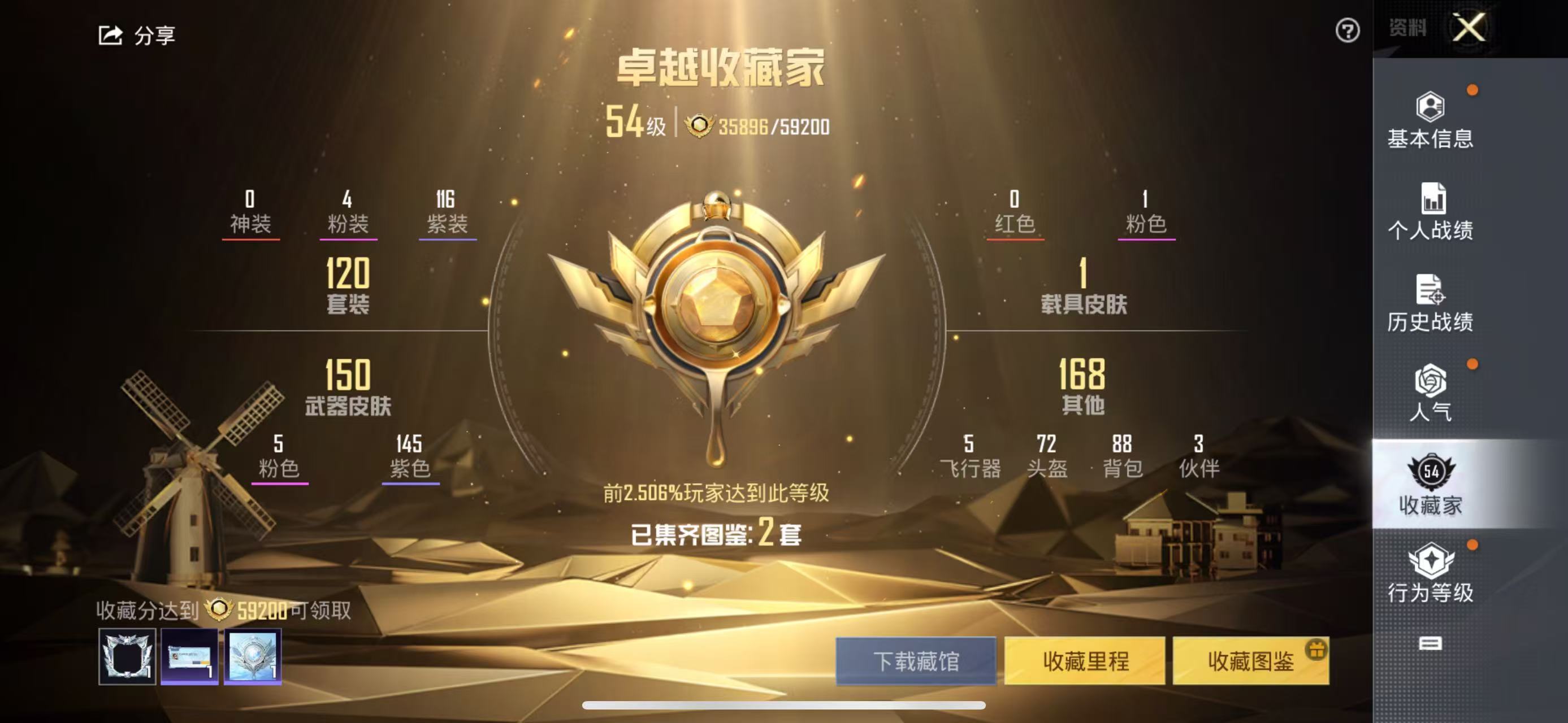 HPKG3229313和平精英账号详情图11 HPKG3229313和平精英账号详情图11