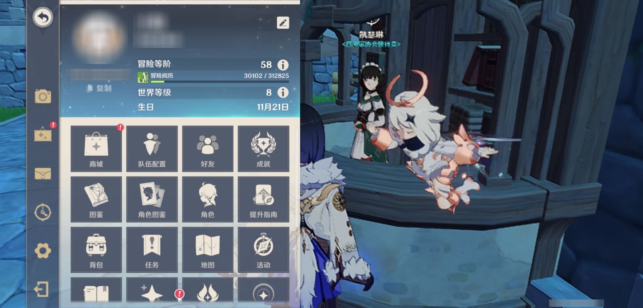 YSMK32940原神账号详情图6 YSMK32940原神账号详情图6