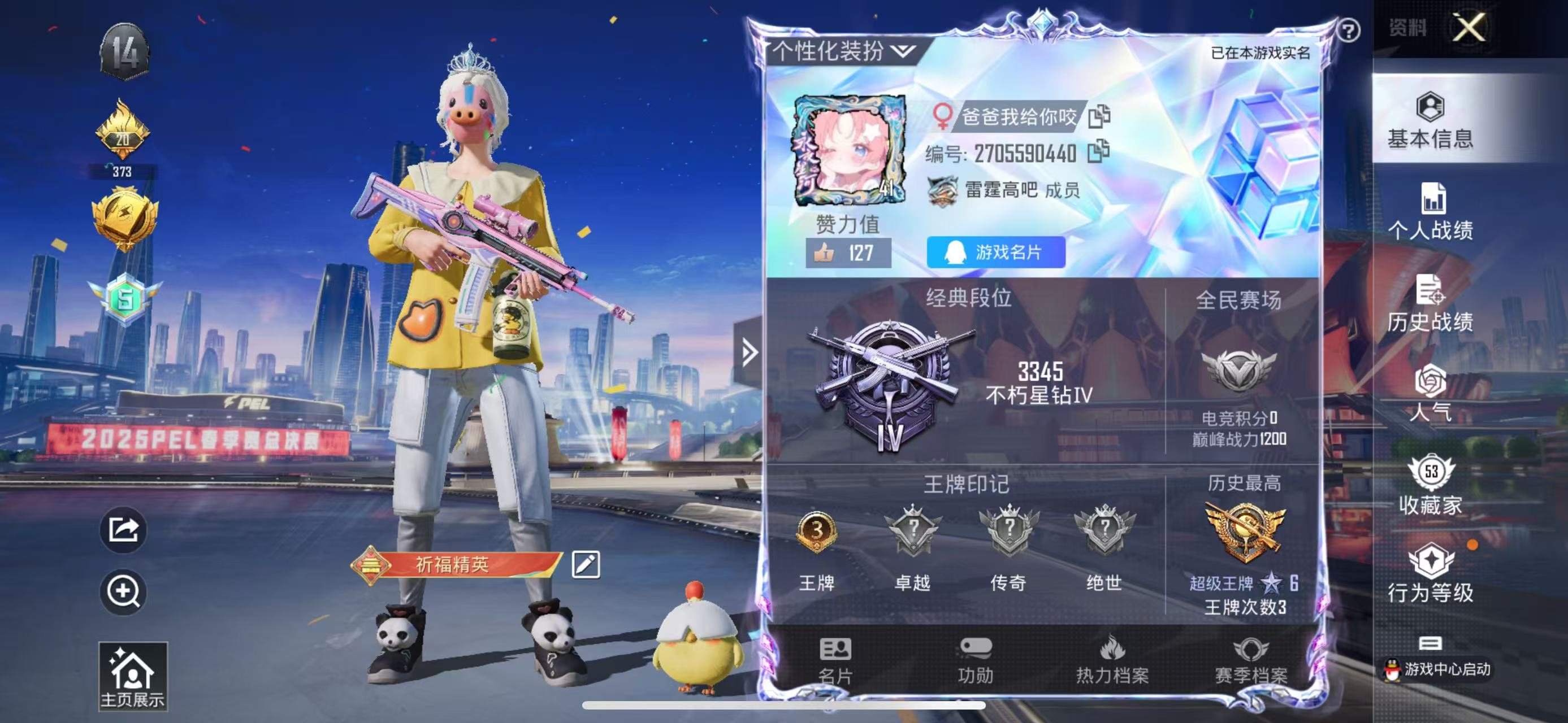 HPSJ3229269和平精英账号详情图7 HPSJ3229269和平精英账号详情图7
