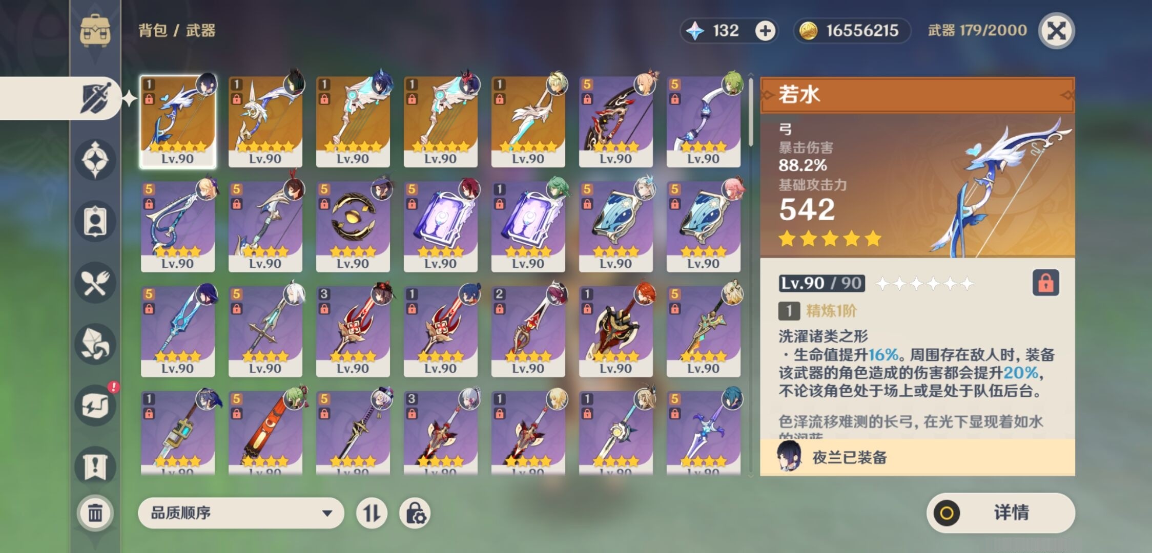 YSMK32948原神账号详情图4 YSMK32948原神账号详情图4