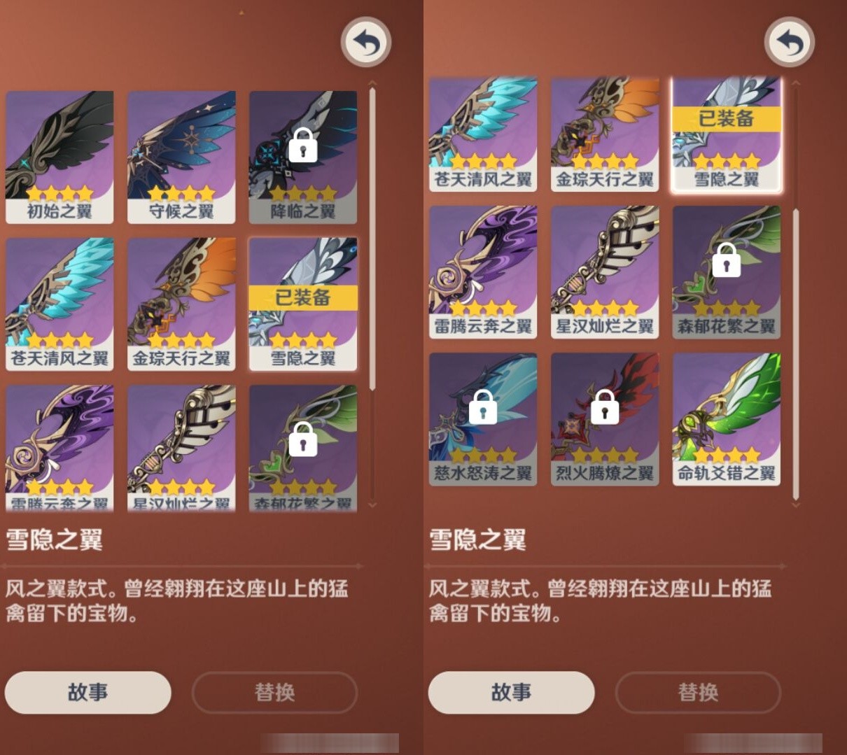 YSMK32949原神账号详情图8 YSMK32949原神账号详情图8
