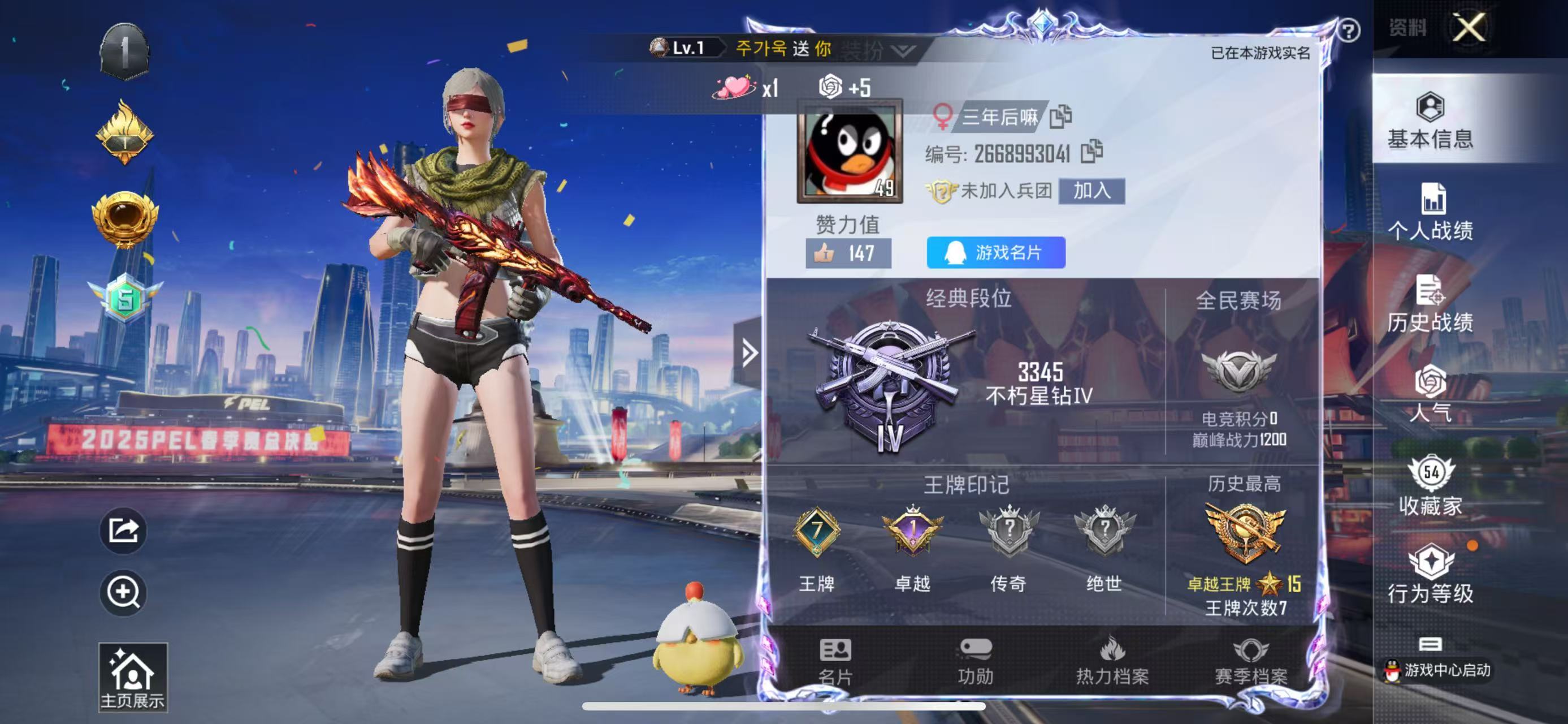 HPSJ3229194和平精英账号详情图8 HPSJ3229194和平精英账号详情图8
