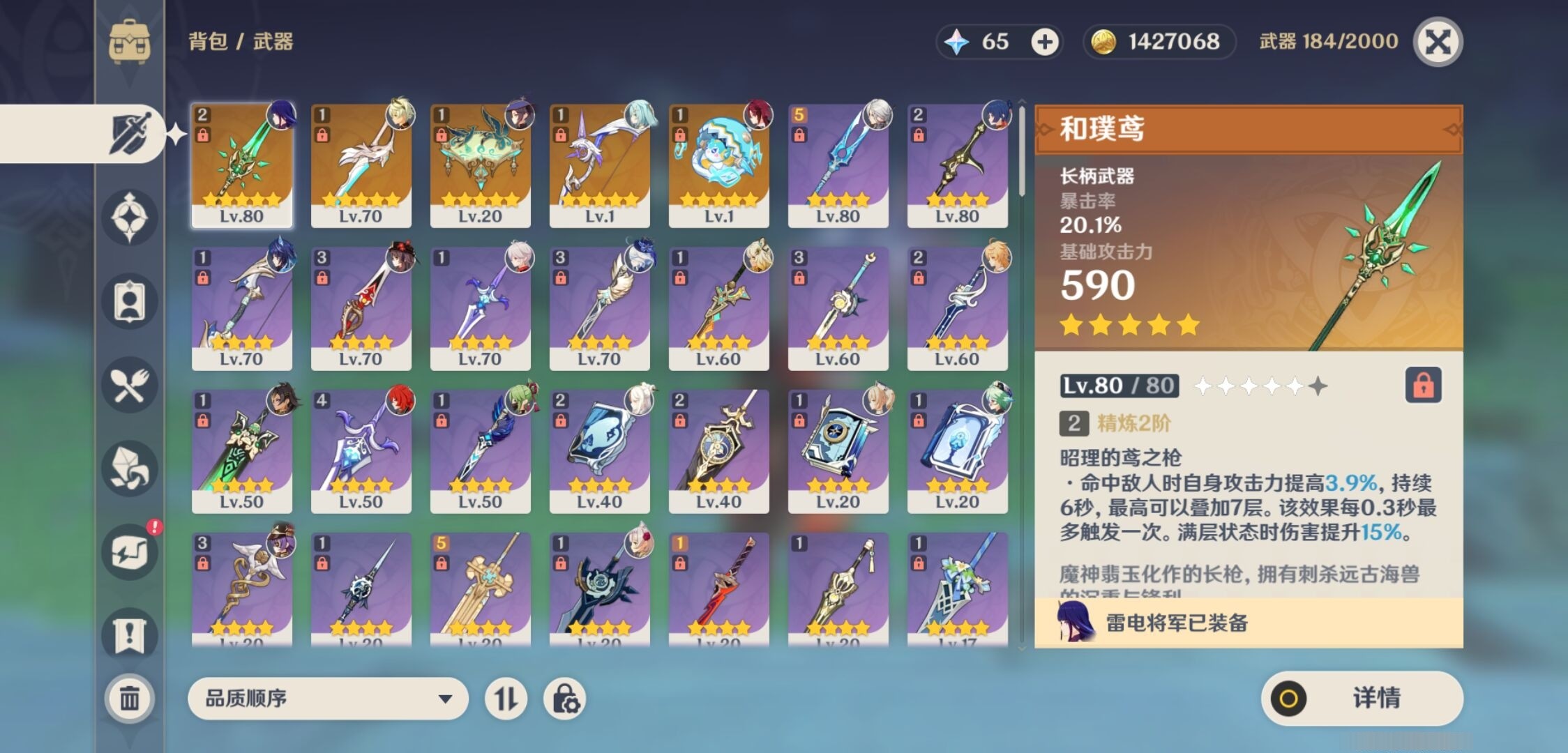 YSMK32941原神账号详情图4 YSMK32941原神账号详情图4