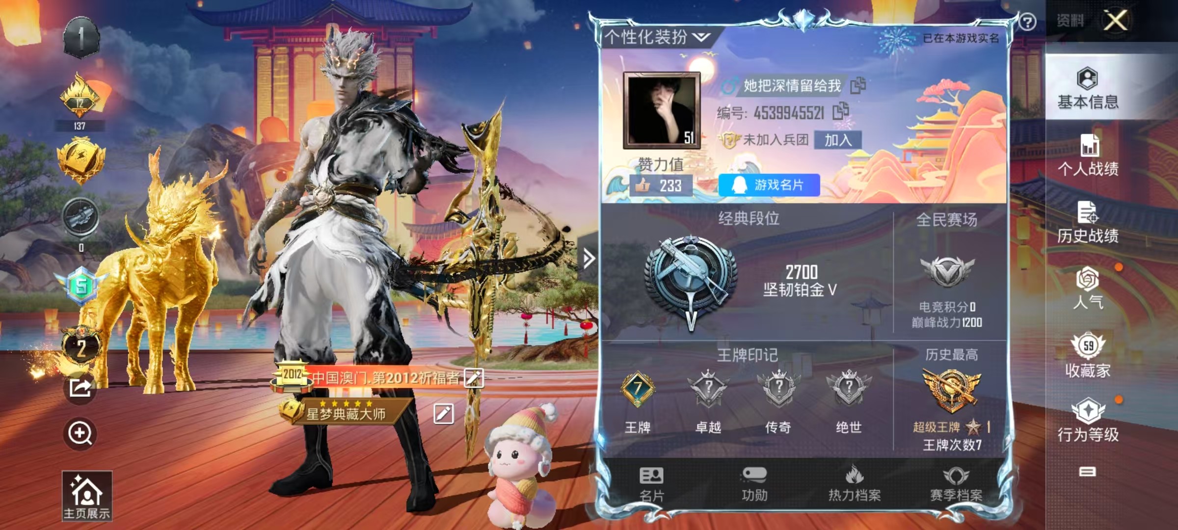 HPKG3229349和平精英账号详情图12 HPKG3229349和平精英账号详情图12