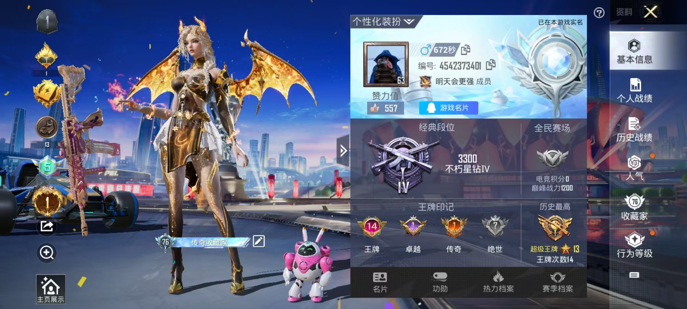 HPKG3235598和平精英账号详情图10 HPKG3235598和平精英账号详情图10