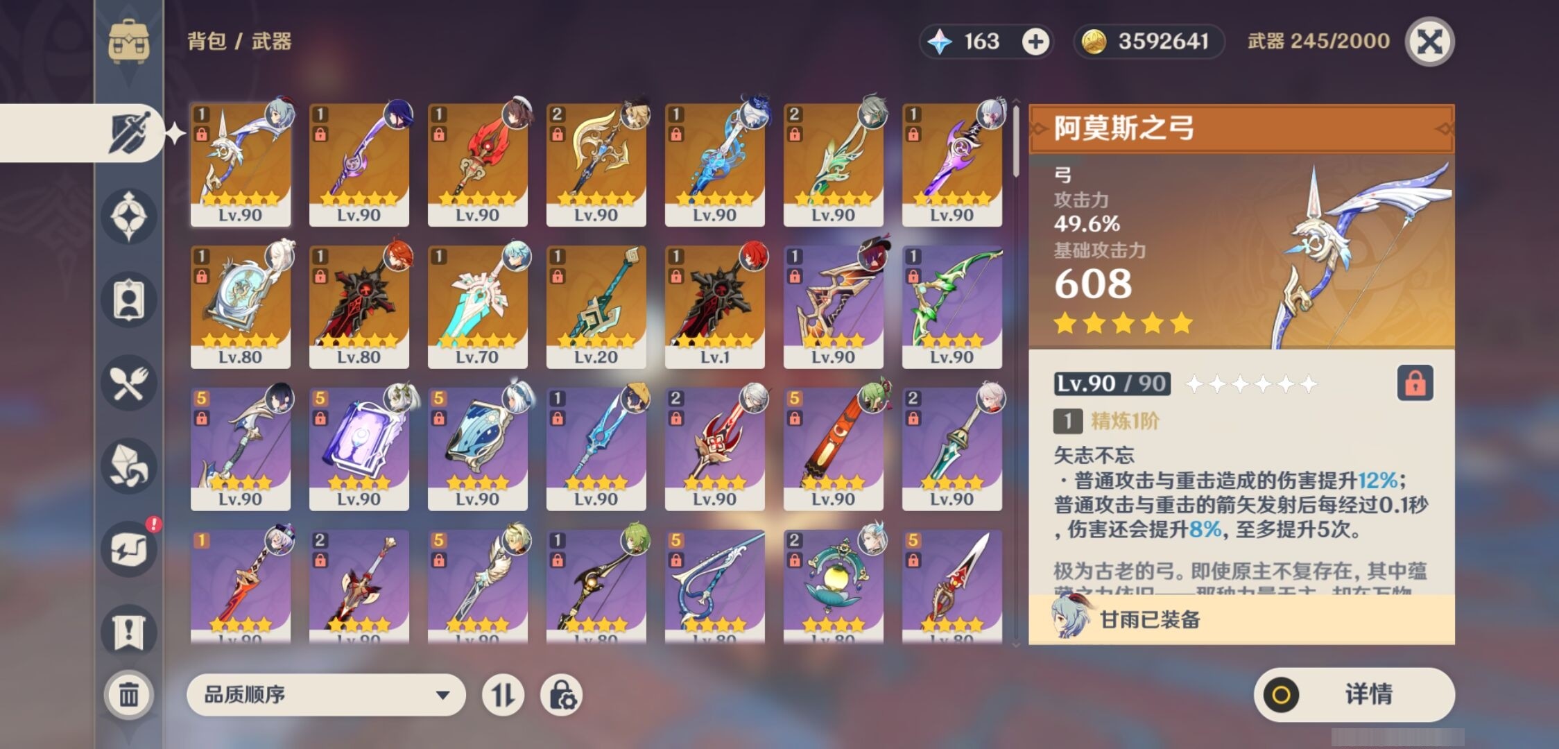YSMK32956原神账号详情图4 YSMK32956原神账号详情图4