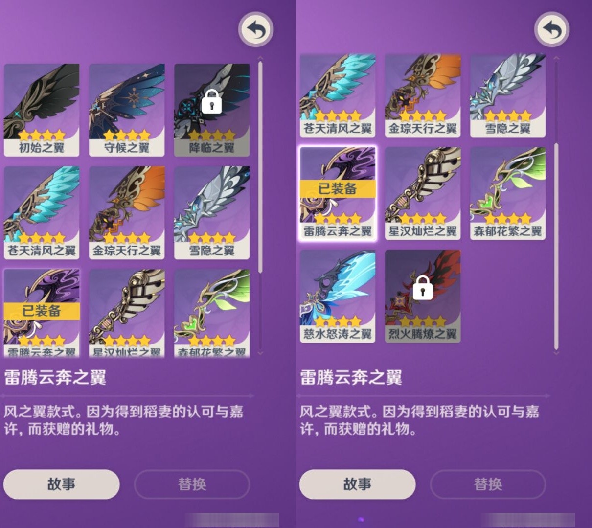 YSMK32954原神账号详情图8 YSMK32954原神账号详情图8