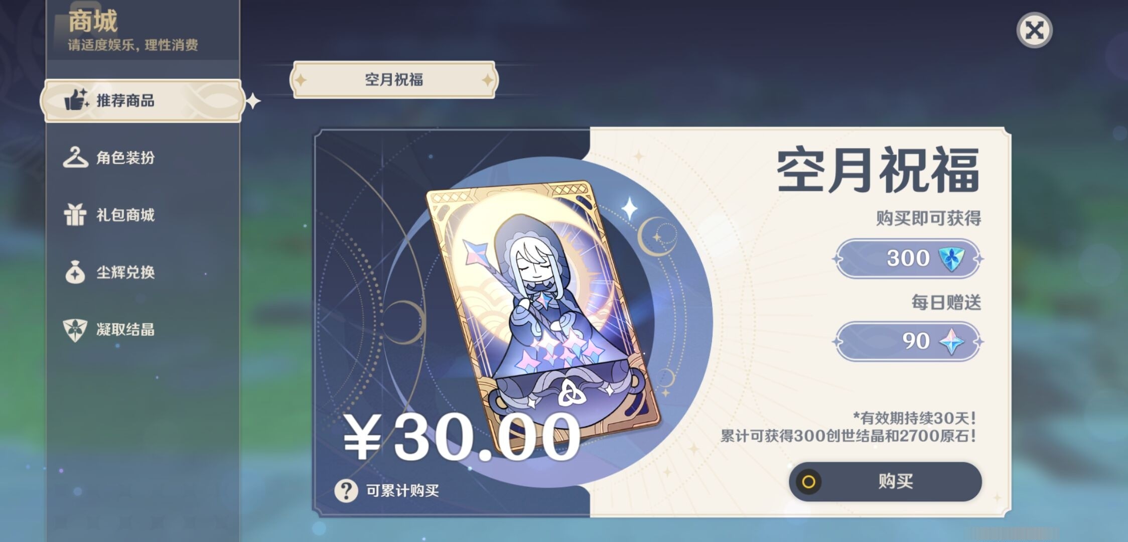 YSMK32941原神账号详情图10 YSMK32941原神账号详情图10