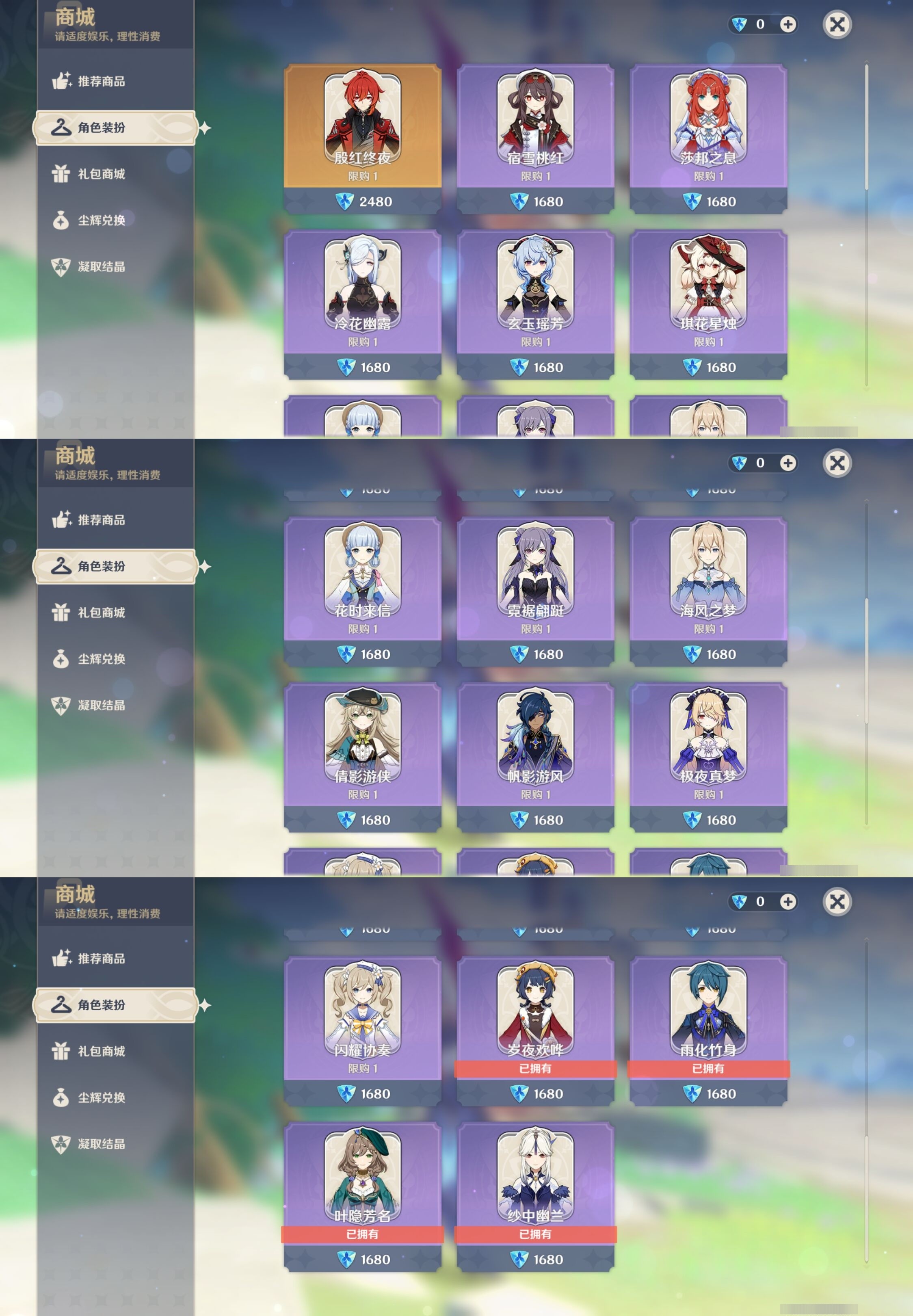 YSMK32950原神账号详情图9 YSMK32950原神账号详情图9