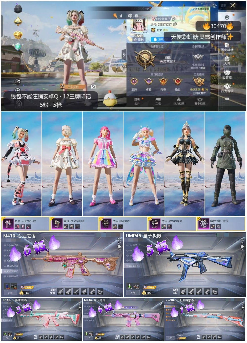 HPSJ3228864和平精英账号详情图5 HPSJ3228864和平精英账号详情图5