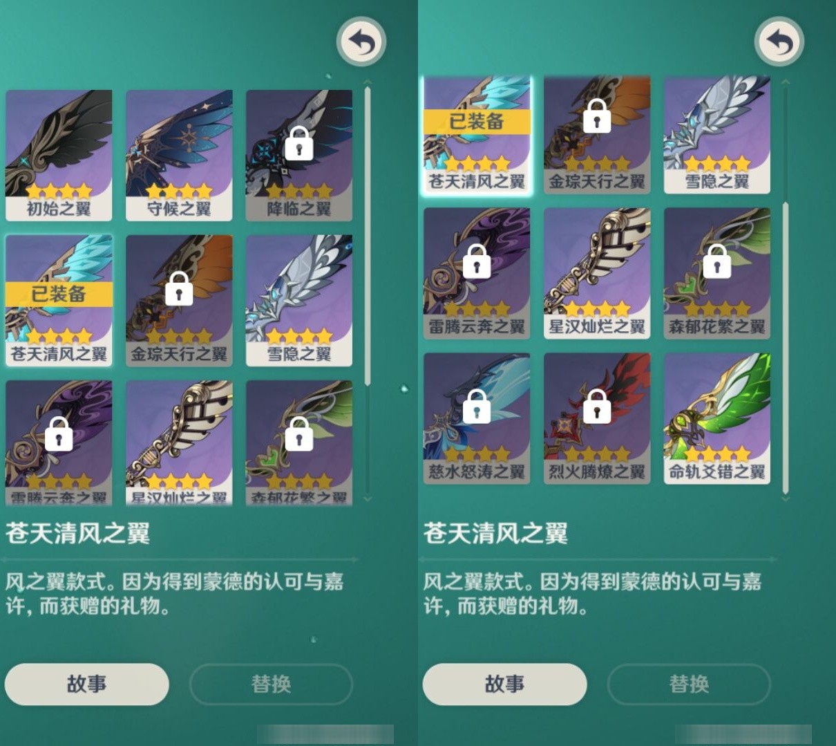 YSMK32950原神账号详情图8 YSMK32950原神账号详情图8