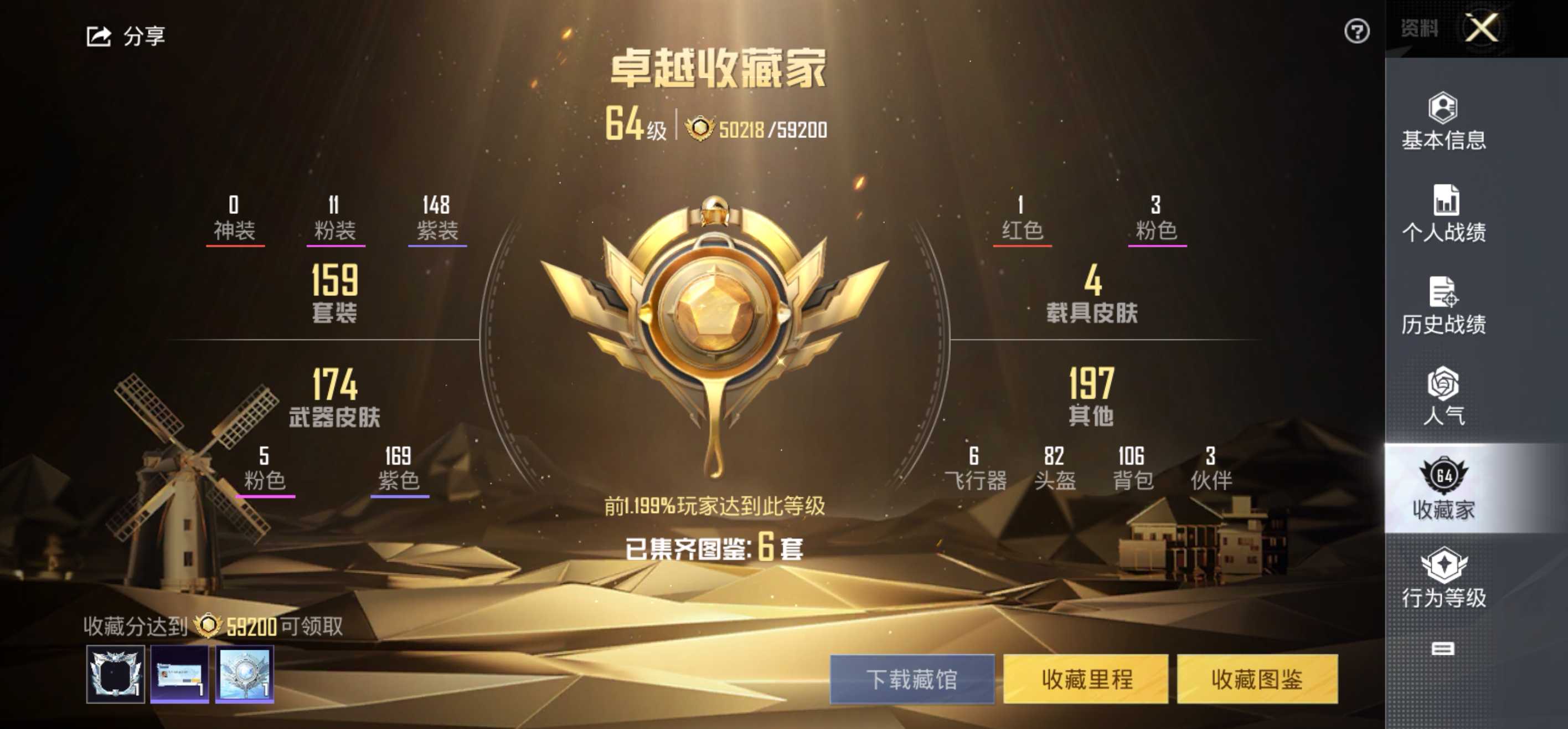 安Q精品小号！-5王牌印记-11粉装-5特效枪-3载具-75182热力值-158套装-197枪皮-J6088
【11粉装】,童趣迷兔,暗夜玫瑰,橘柚倾心,岚岚物语,紫电风暴,冰霜白皇,炙焰红王,林间