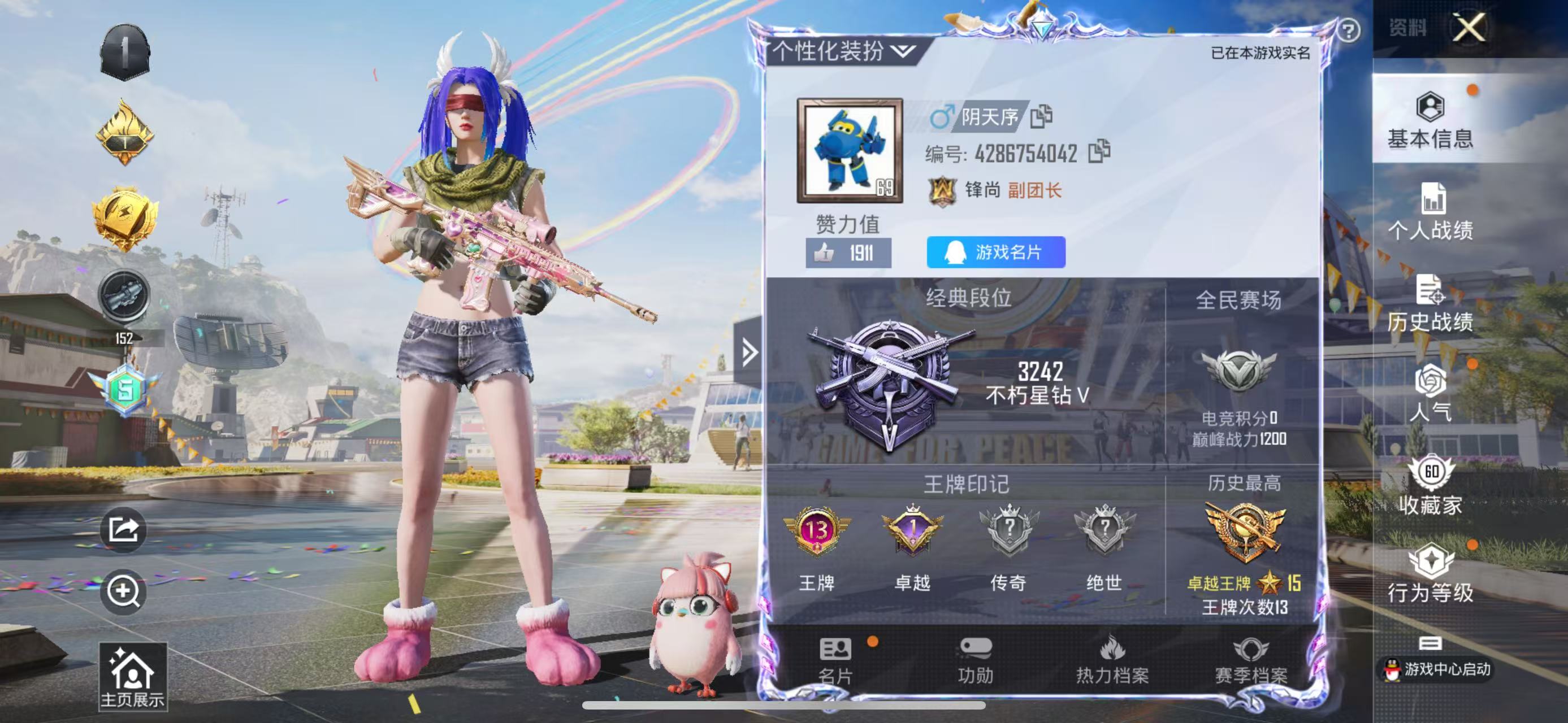 HPSJ3259426和平精英账号详情图9