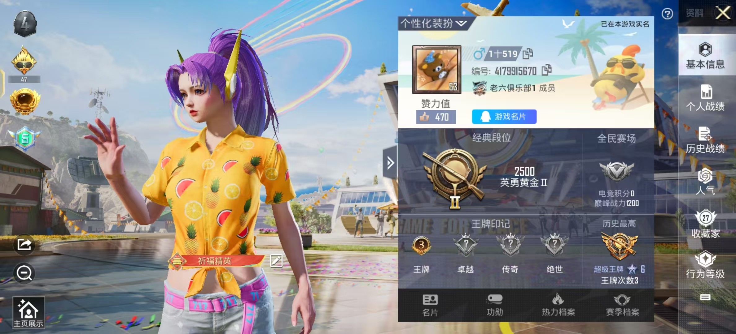 HPSJ3231334和平精英账号详情图6 HPSJ3231334和平精英账号详情图6