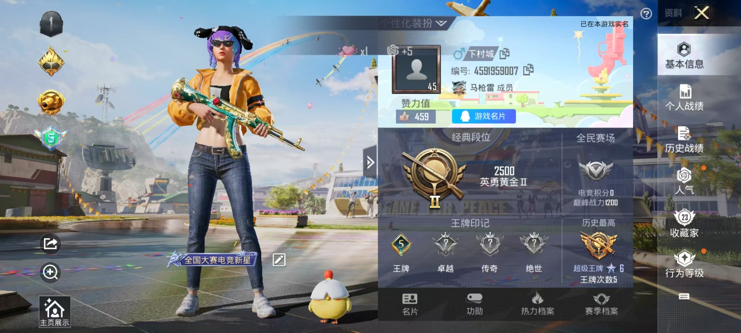 HPSJ3231511和平精英账号详情图6 HPSJ3231511和平精英账号详情图6