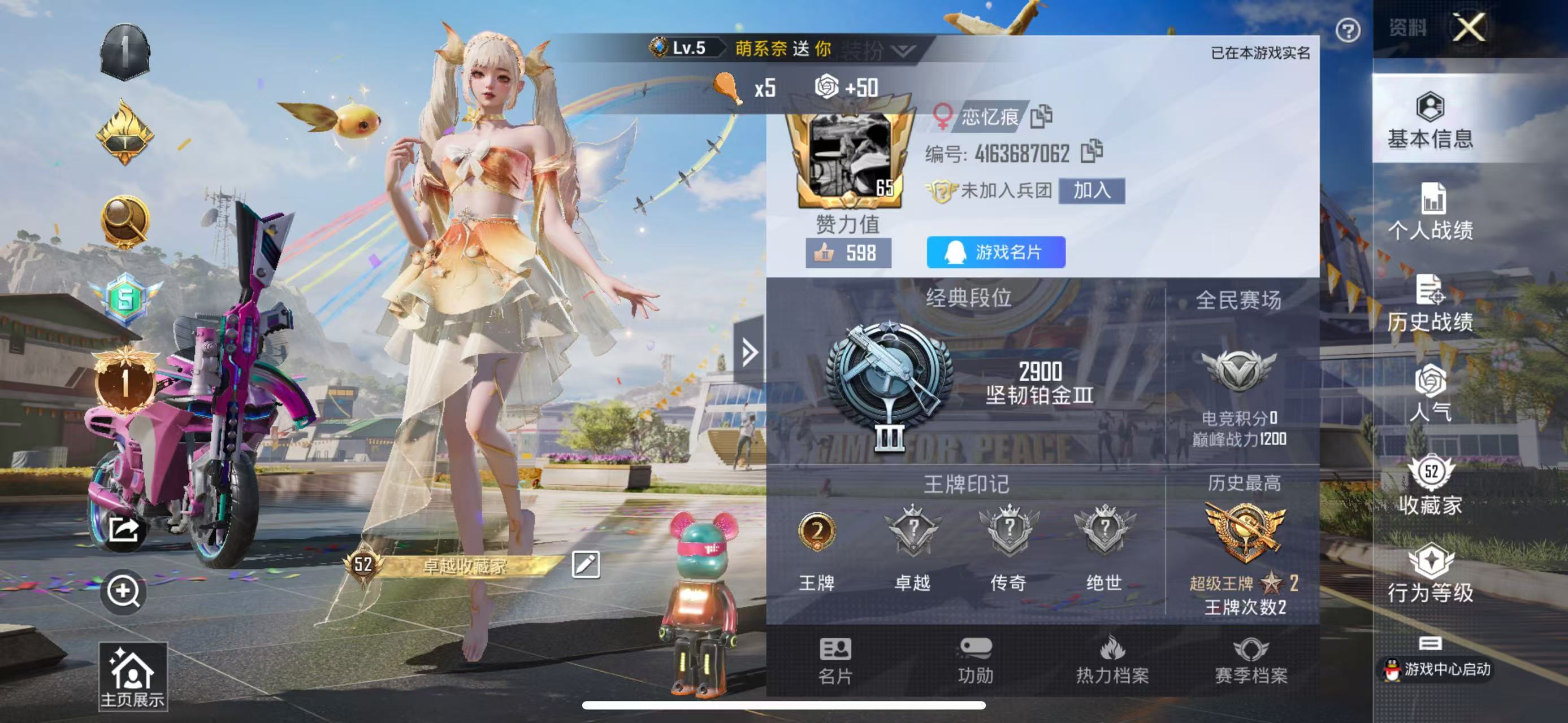 HPKG3232273和平精英账号详情图10 HPKG3232273和平精英账号详情图10