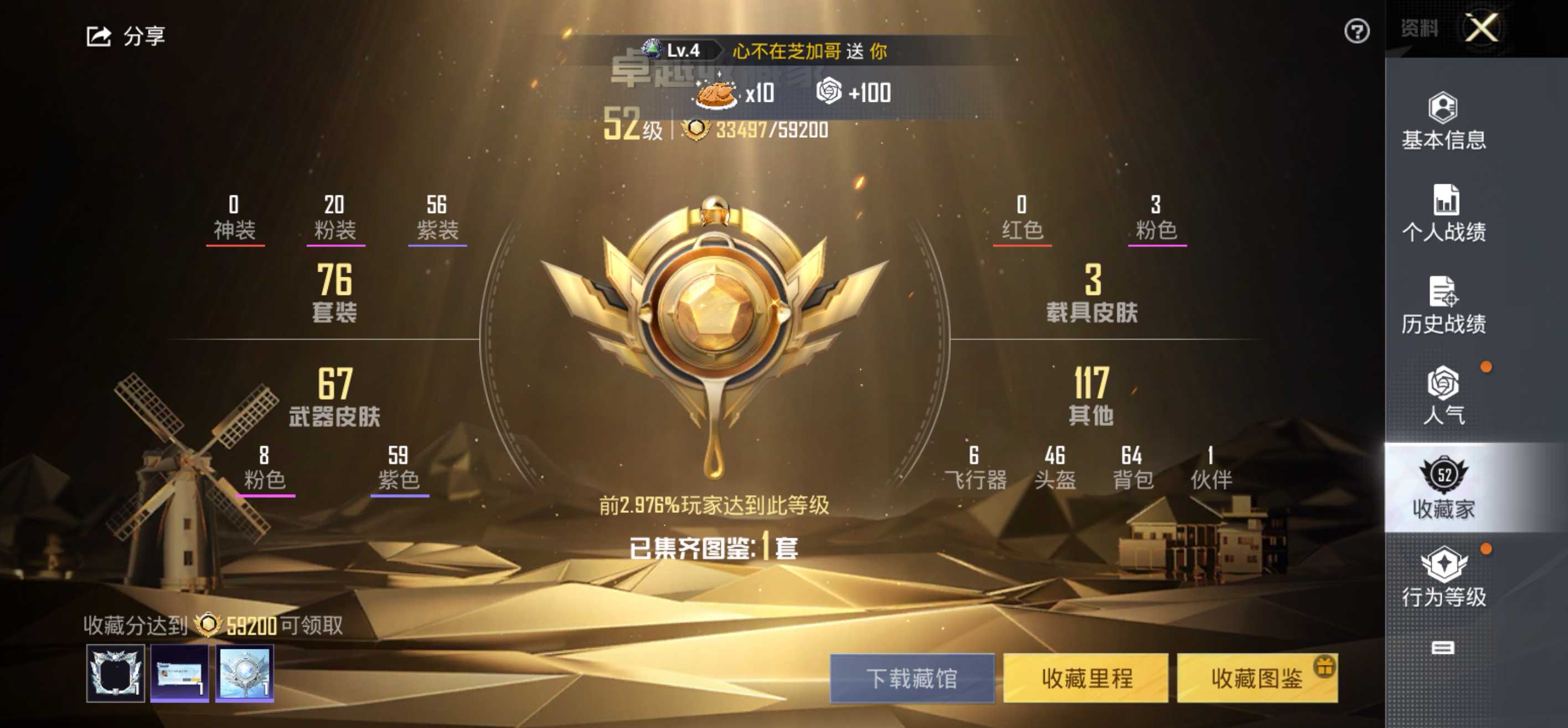 安Q螳螂号！-3王牌印记-20粉装-8特效枪-3载具-42939热力值-74套装-77枪皮-J6089
【20粉装】,梦幻火箭,2号机款机体服,宝贝奶油派,天使彩虹糖,新星烈龙,庄周梦蝶,甜心娃娃,