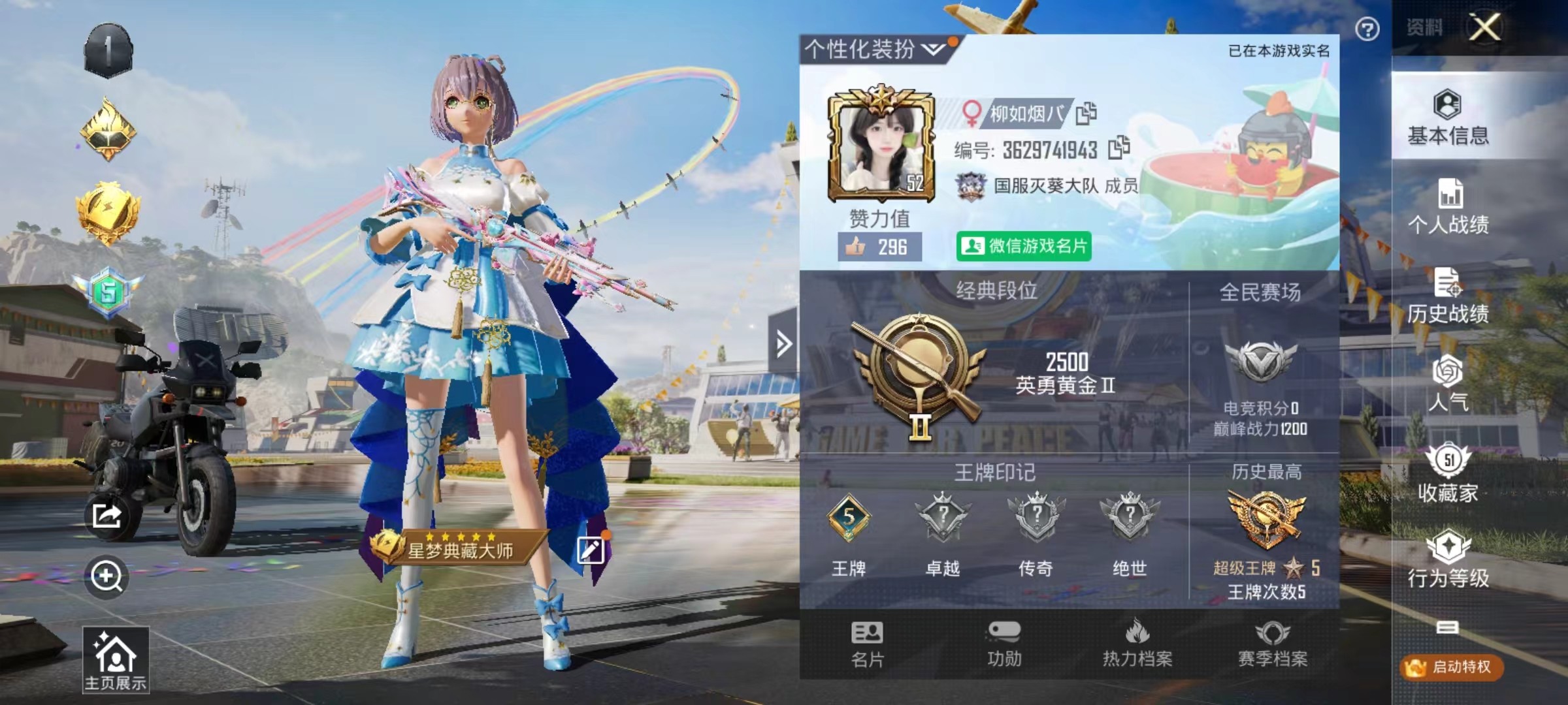 HPKG3243951和平精英账号详情图10 HPKG3243951和平精英账号详情图10
