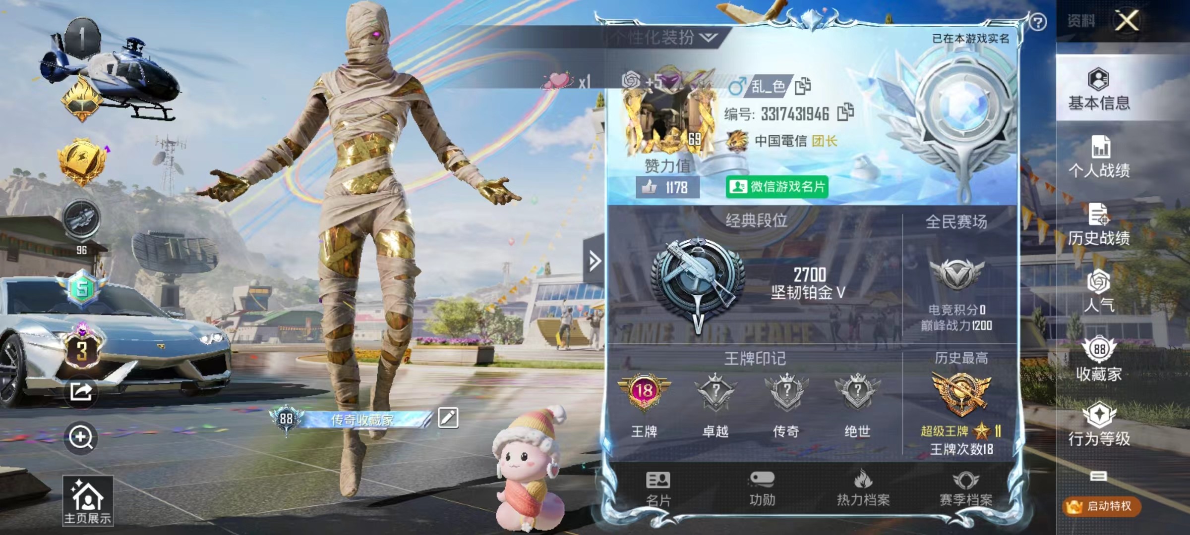HPSJ3231268和平精英账号详情图12 HPSJ3231268和平精英账号详情图12
