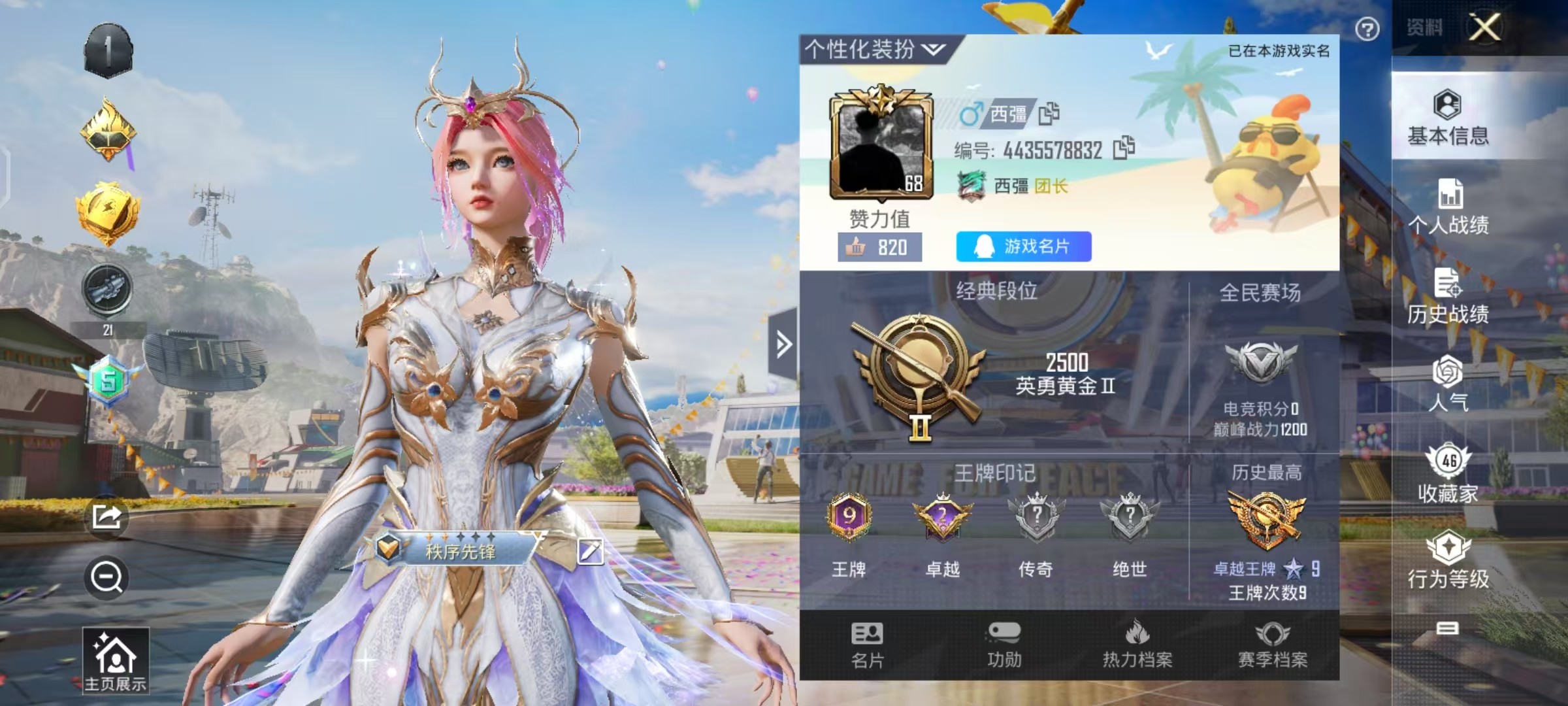 HPSJ3256330和平精英账号详情图2 HPSJ3256330和平精英账号详情图2