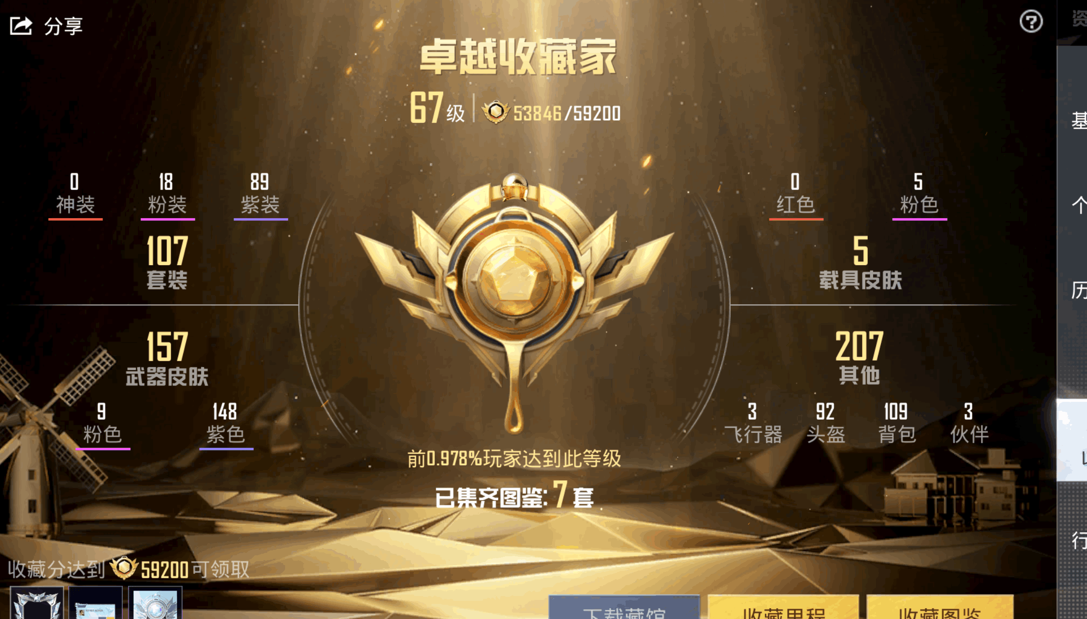 果Q公主号！-2王牌印记-18粉装-9特效枪-5载具-66855热力值-106套装-169枪皮-J6086
【18粉装】,梦幻火箭,甜心巧克力,宝贝奶油派,天使彩虹糖,童趣迷兔,蝶舞迷情,恐龙拽拽,